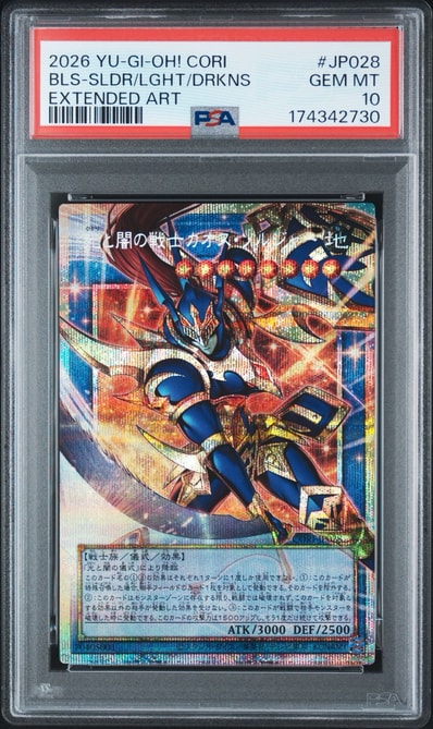 PSA10】光と闇の戦士カオス・ソルジャー PSE :オーバーフレーム [CORI PSA10】光と闇の戦士カオス・ソルジャー PSE :オーバーフレーム [CORI