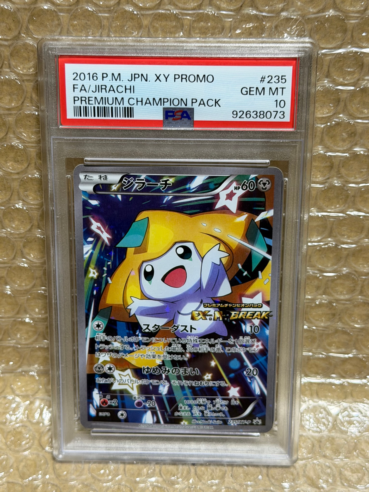 PSA10】ジラーチ: プロモ[XY-P 235/XY-P](プロモーションカード「XY-P
