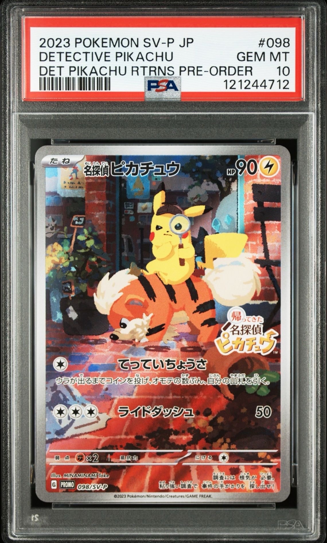 名探偵ピカチュウ: プロモ [SV-P 098](プロモーションカード「SV-P」)