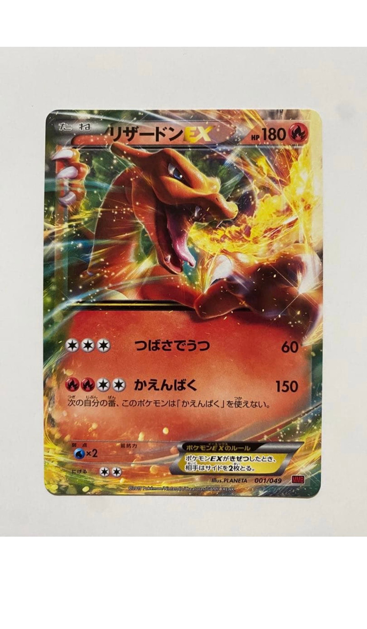 PSA10】リザードンEX [MMB 001/049](メガマスターデッキビルドBOX