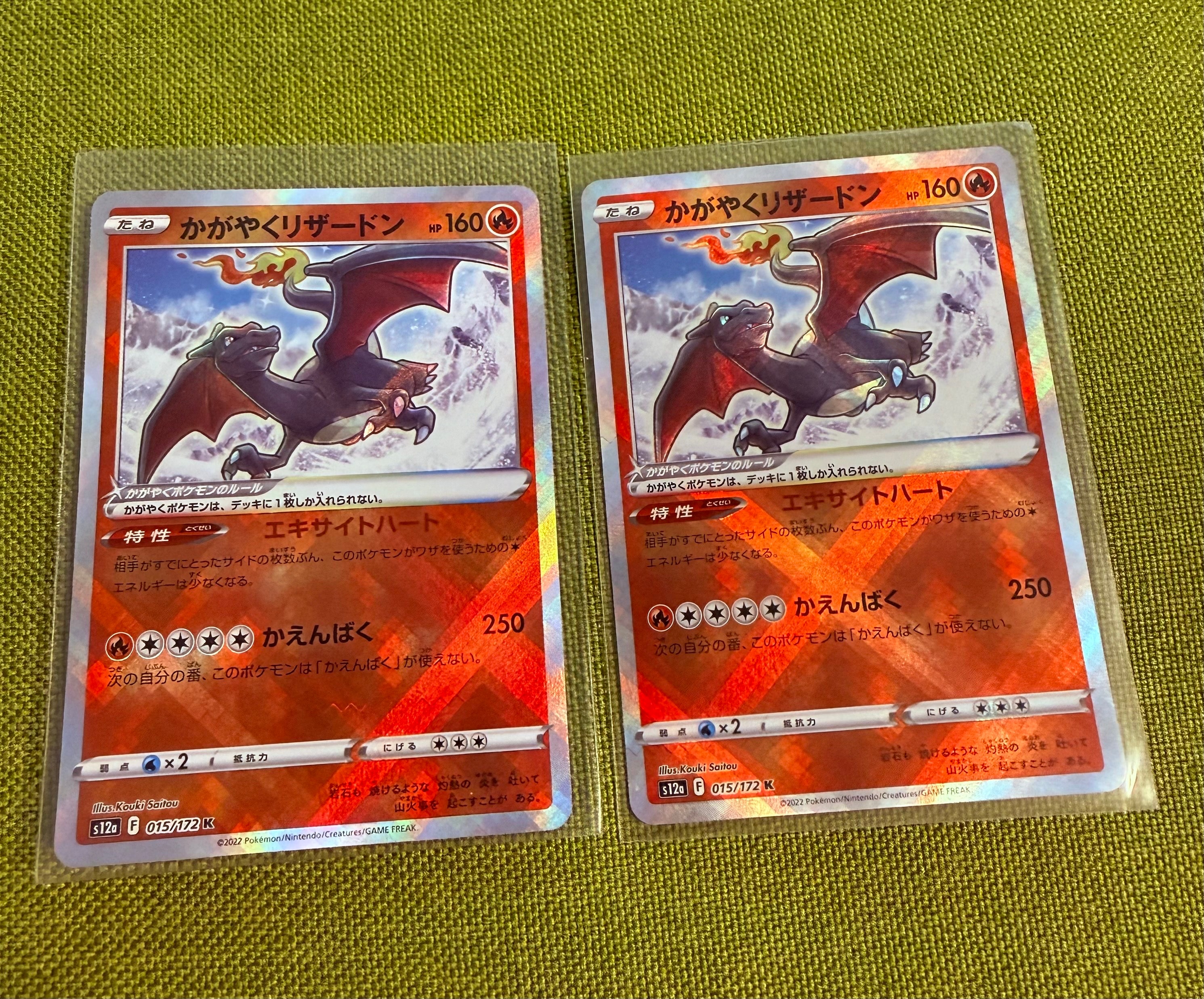 かがやくリザードン K[s12a 015/172](ハイクラスパック「VSTARユニバース」)