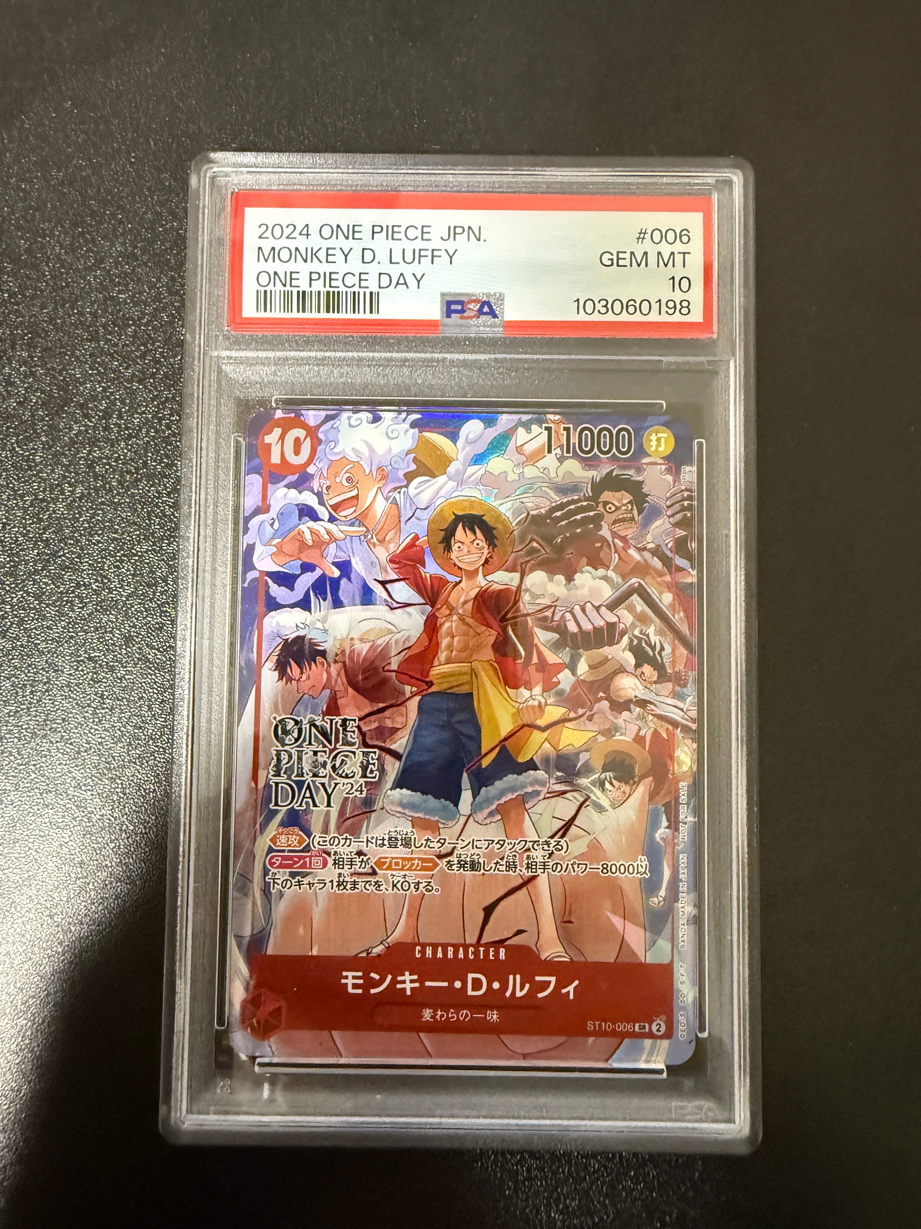 モンキー・D・ルフィ SR [ST10-006](プロモーションカード「ONE PIECE DAY'24 来場者特典」)