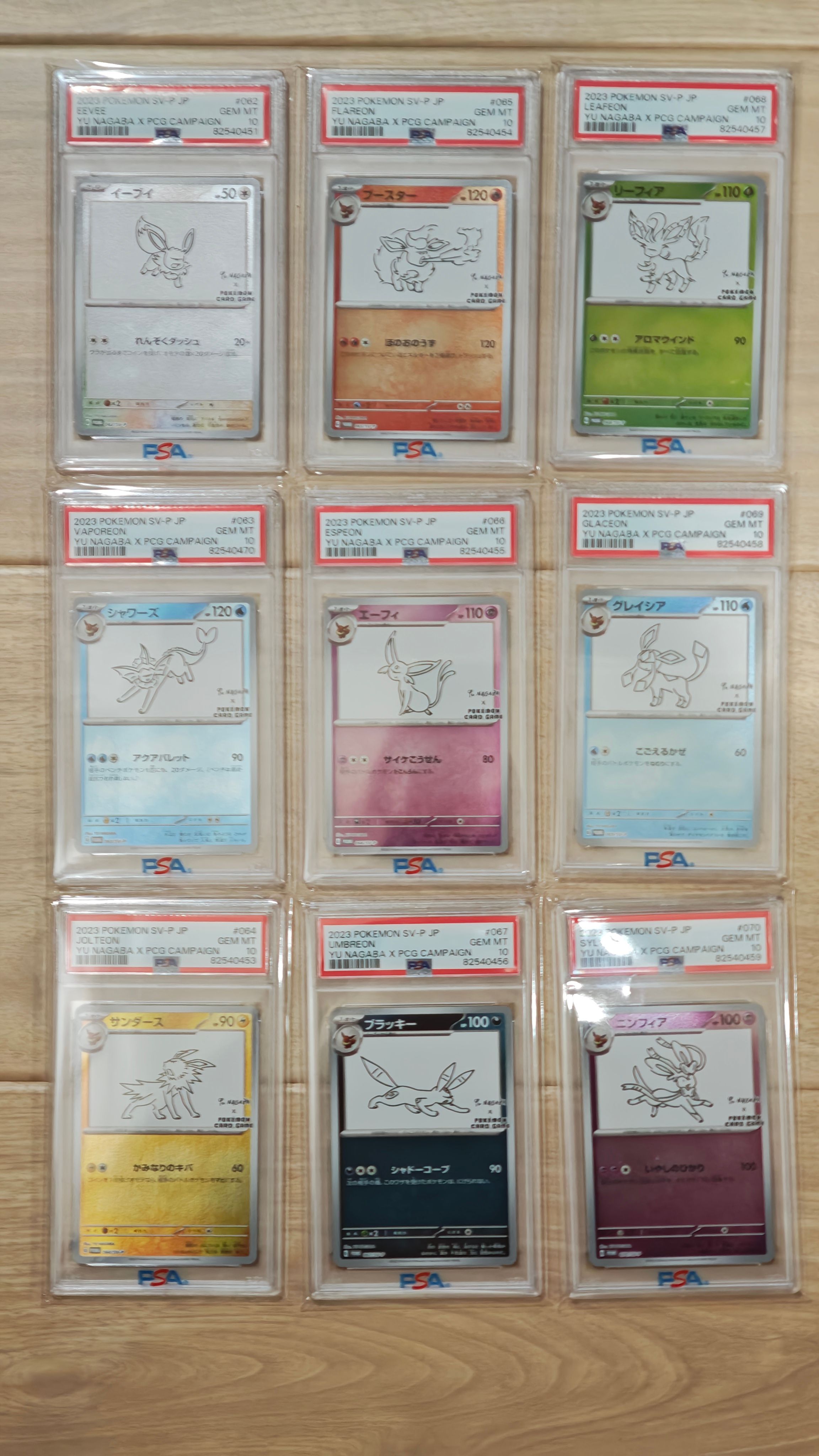 ポケモンカードゲーム YU NAGABA × ポケモンカードゲーム イーブイズ 全種セット: プロモ [SV-P ](「YU NAGABA×ポケモンカードゲーム」プロモーションカード「SV-P」)