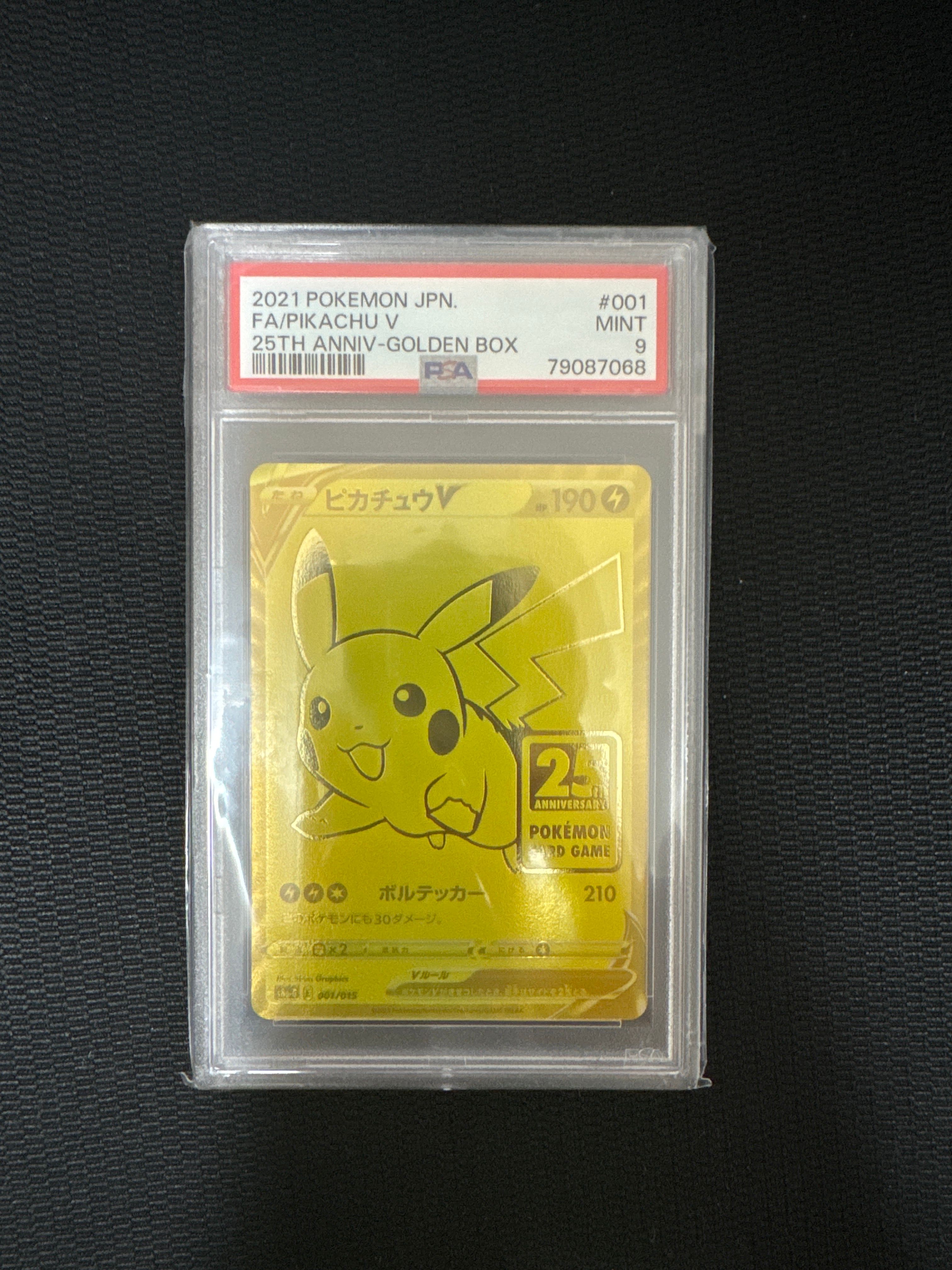 ピカチュウV ビニールなし[S8a-G 001/015](25th アニバーサリー ゴールデンボックス)