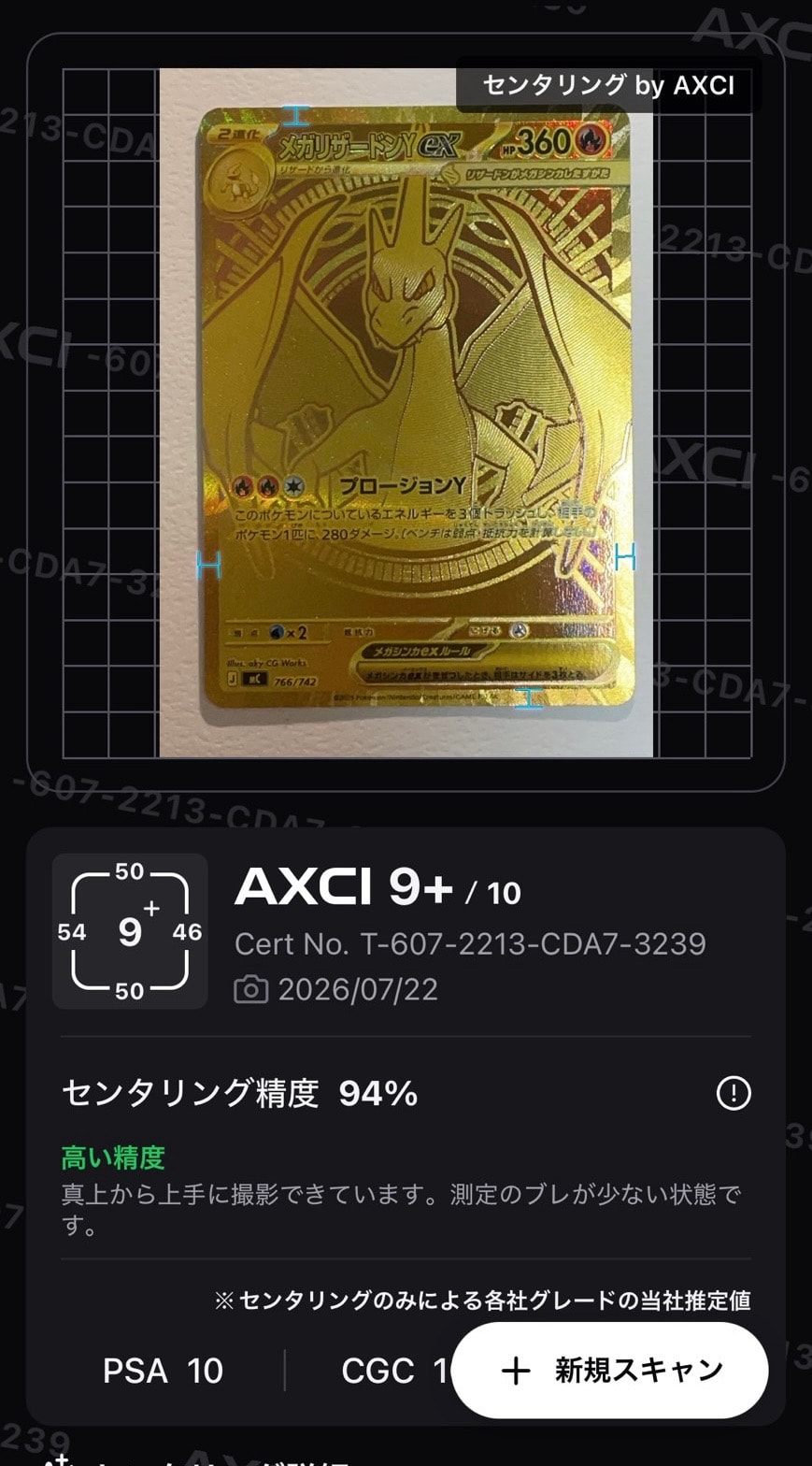 メガリザードンYex MUR仕様 [MC 766/742](スタートデッキ100「バトル