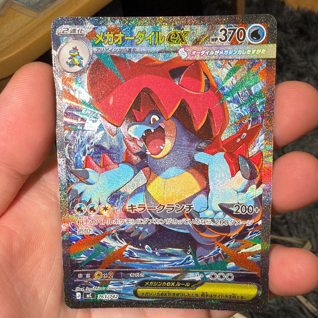 PSA10】メガオーダイルex SAR仕様 [MC 763/742](スタートデッキ100