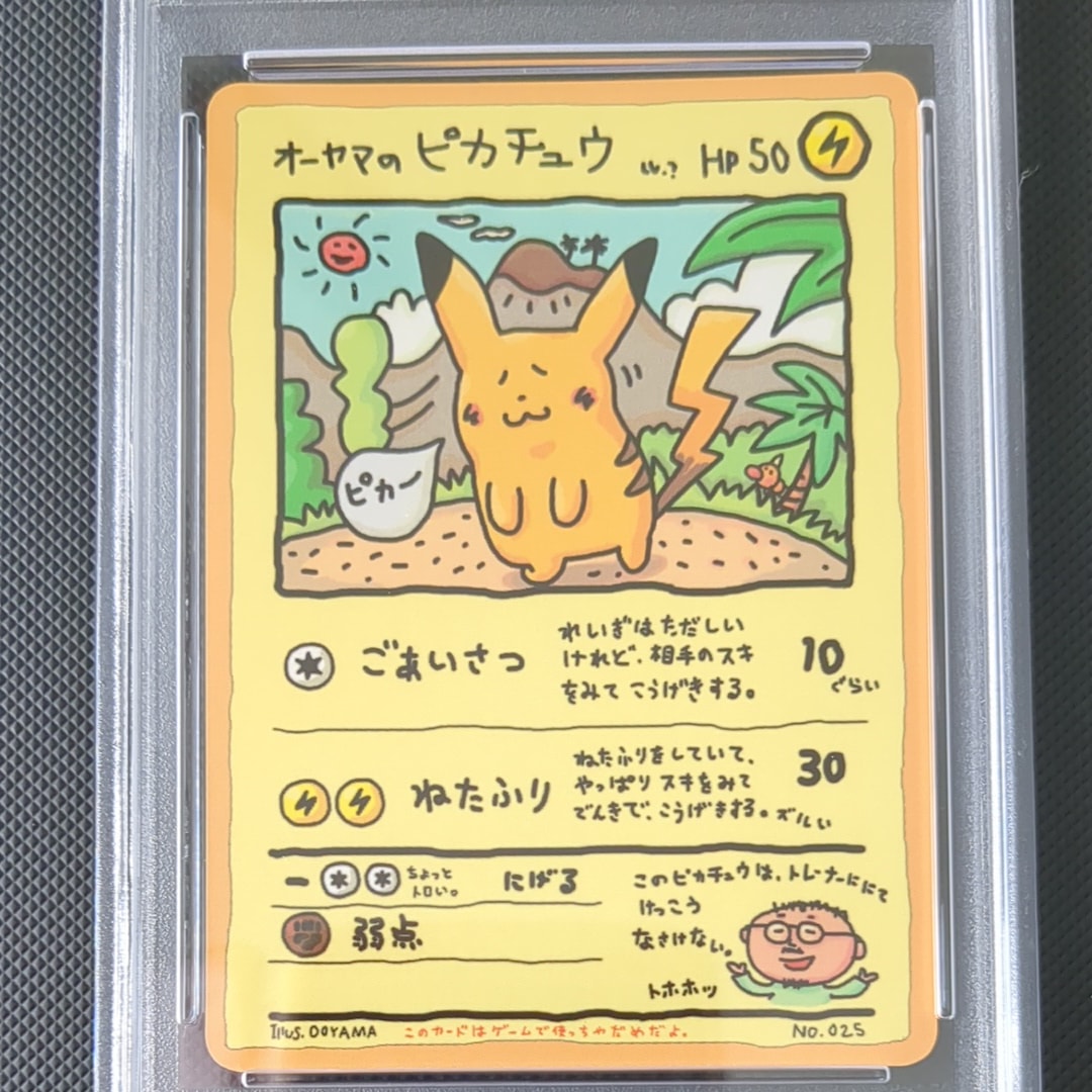 オーヤマのピカチュウ: 旧裏[PMCG-EX](拡張シート)の新品/中古フリマ