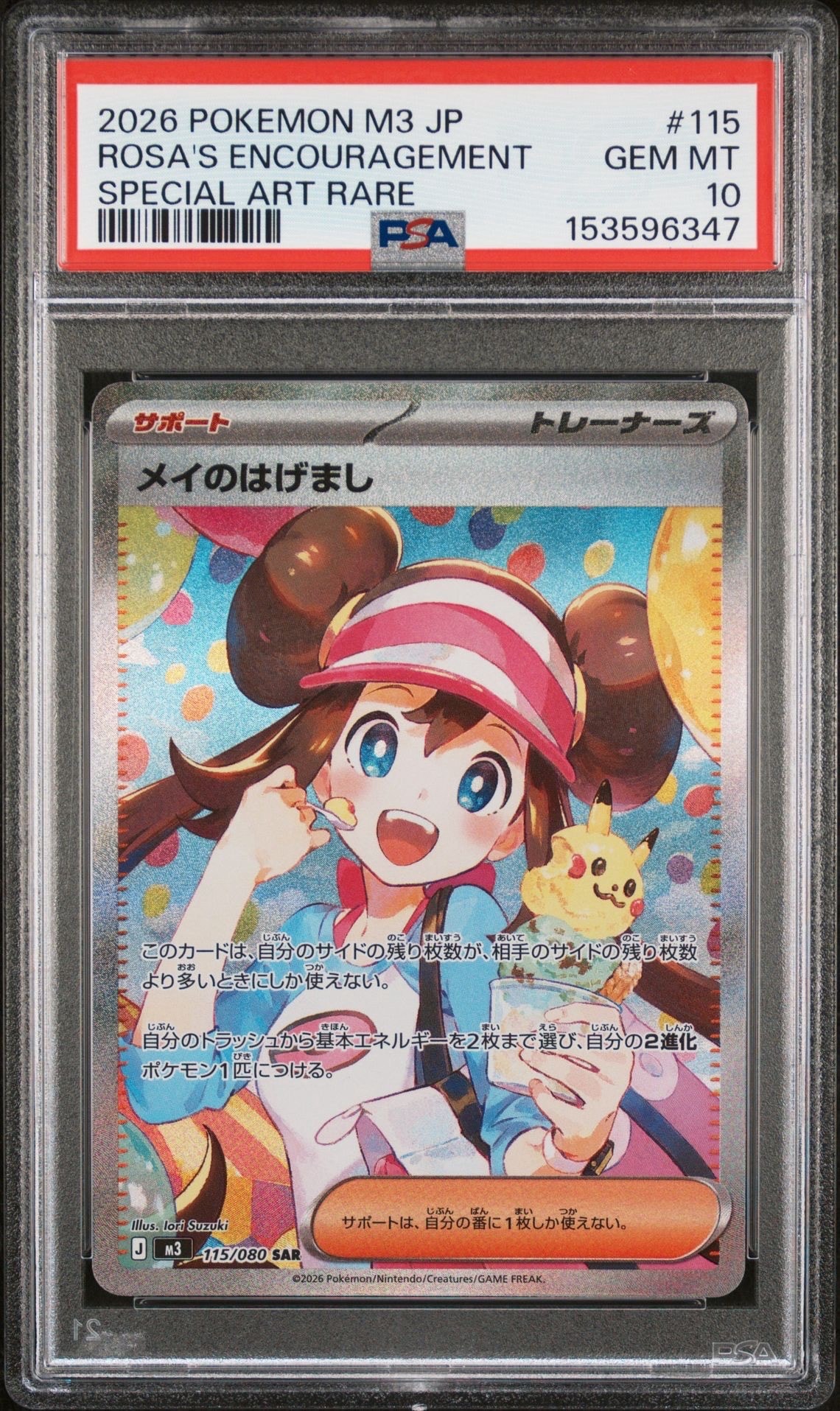 カリン[XY-BEST 183/171](ハイクラスパック「THE BEST OF XY」)の新品