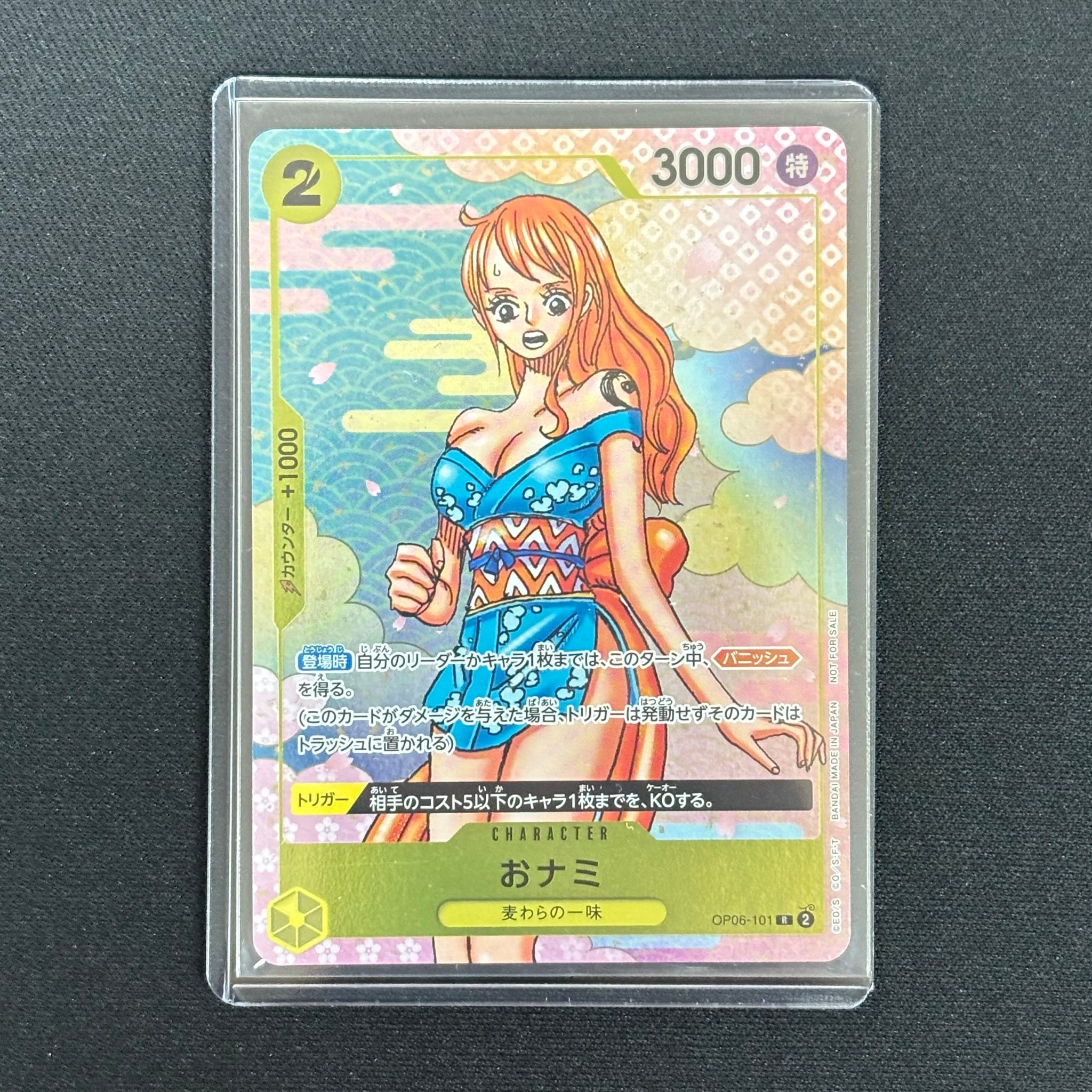 おナミ R [OP06-101](プロモーションカード「ONE PIECE CARD GAME 2nd