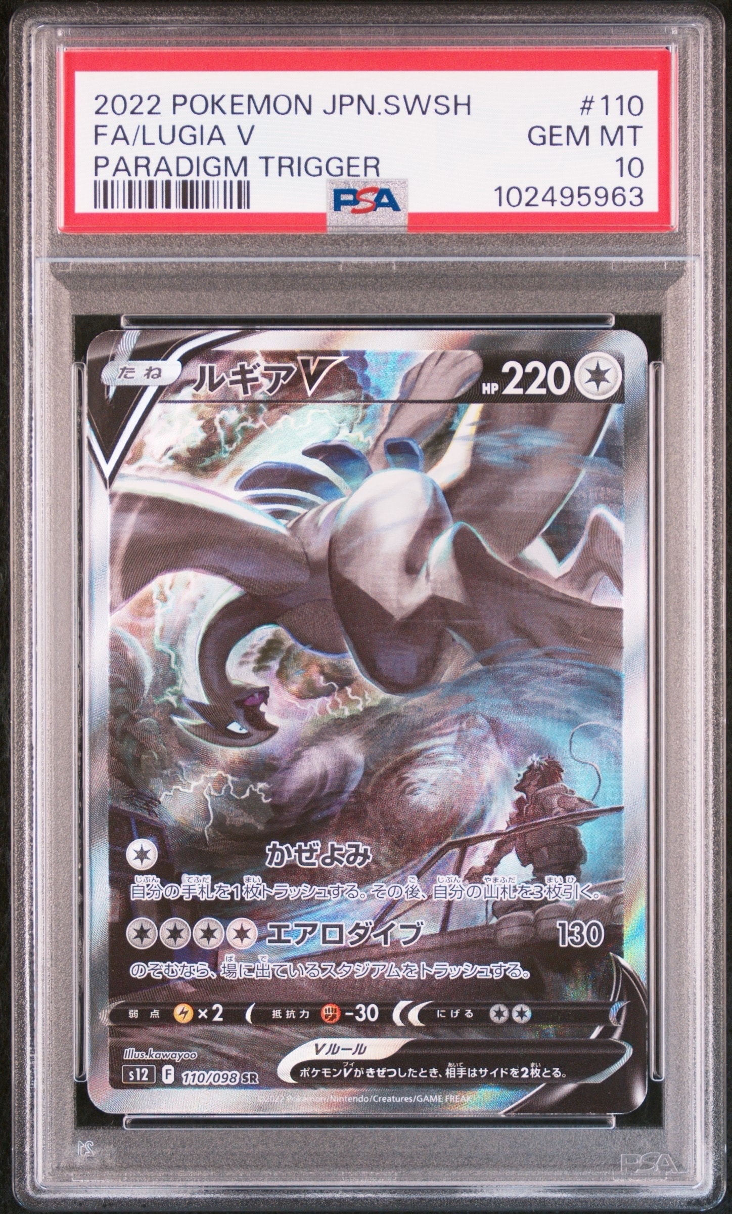 PSA10】ミュウex: プロモ[S8a-P 014/025](プロモカードパック 25th