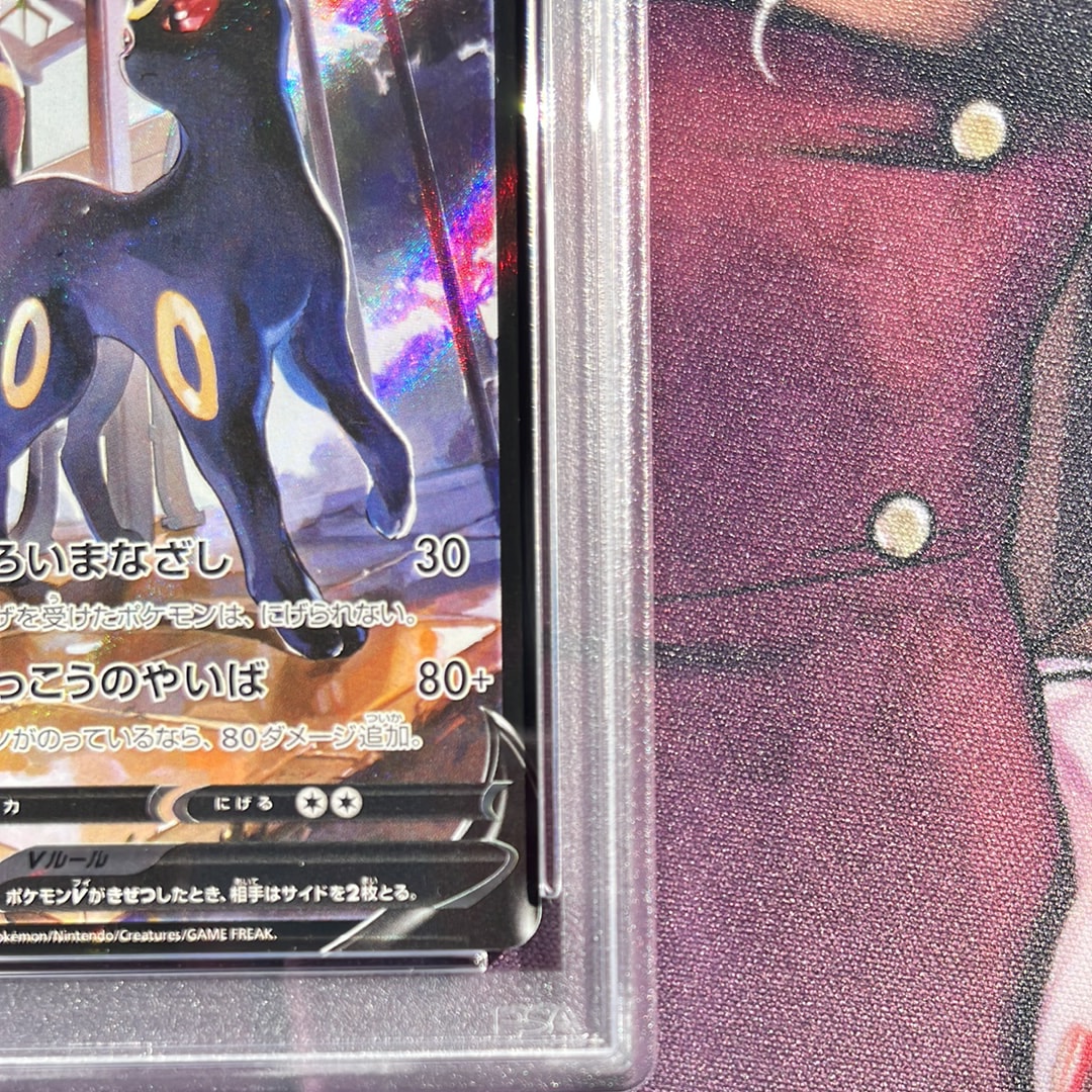 ★PSA10★【ブラッキーV/CSR/S8b】UMBREON V 244/184 s-l400.jpg