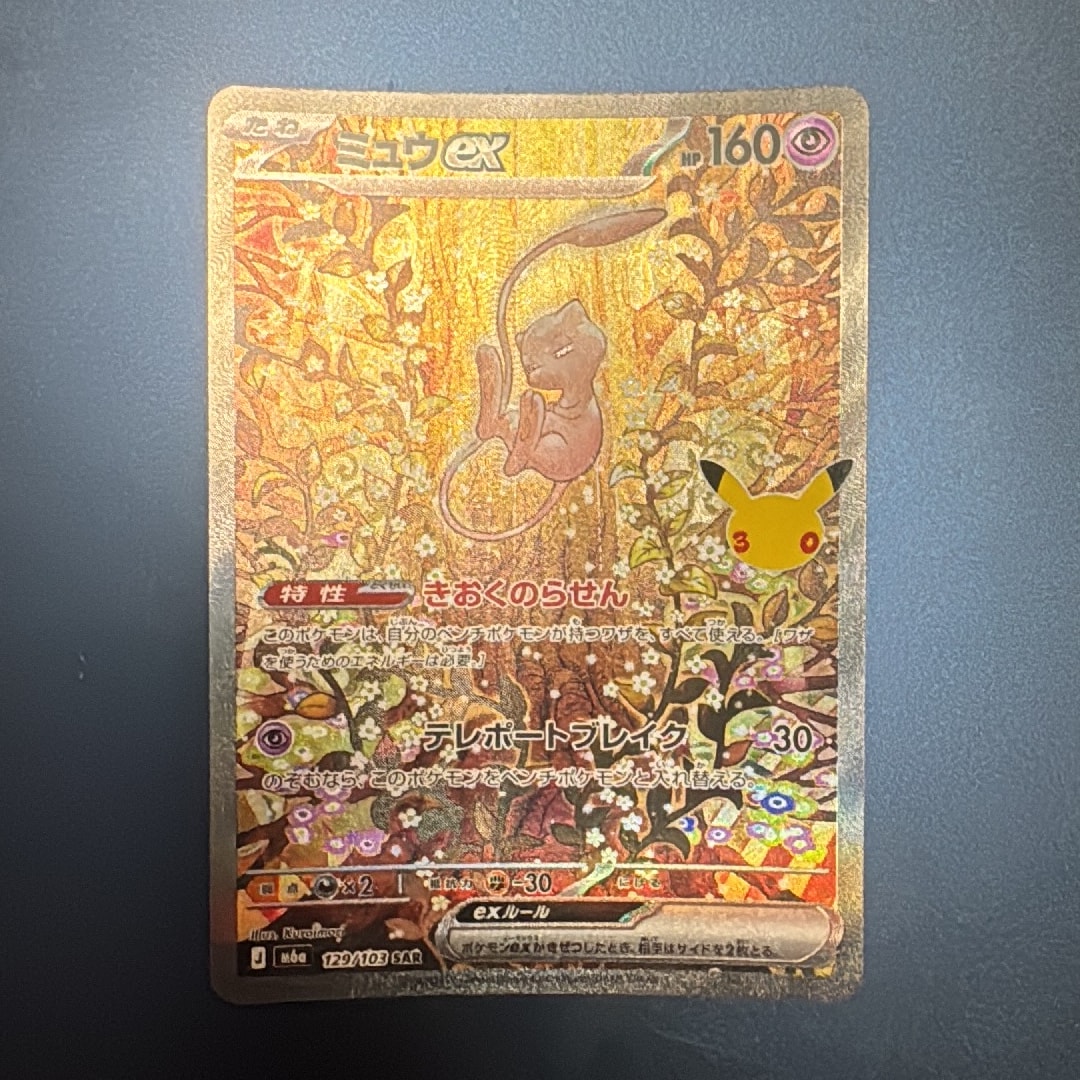 ミュウex SAR [M6a 129/103](拡張パック「30th CELEBRATION」)