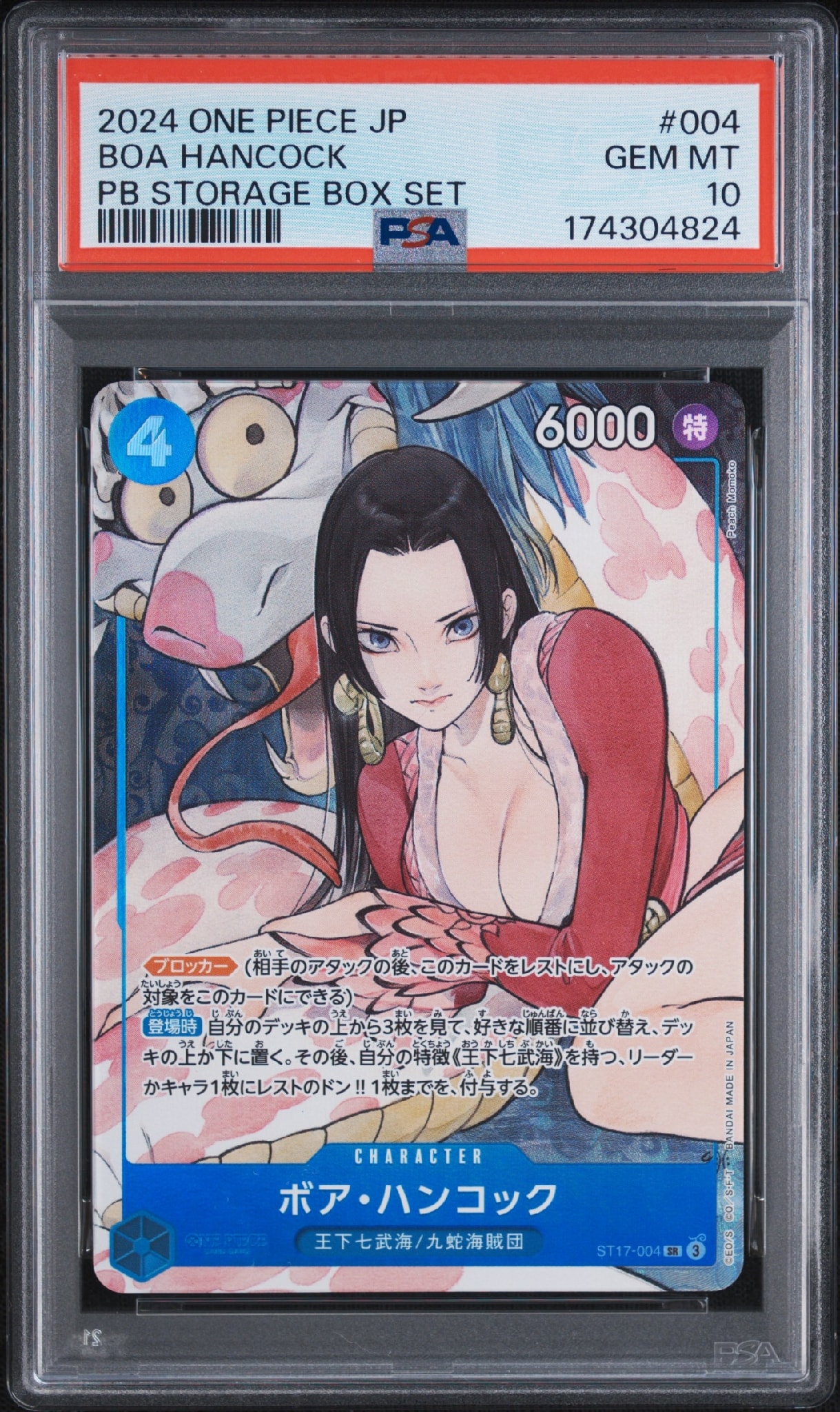 PSA10】ボア・ハンコック SR [ST17-004](プレミアムブースター「ONE