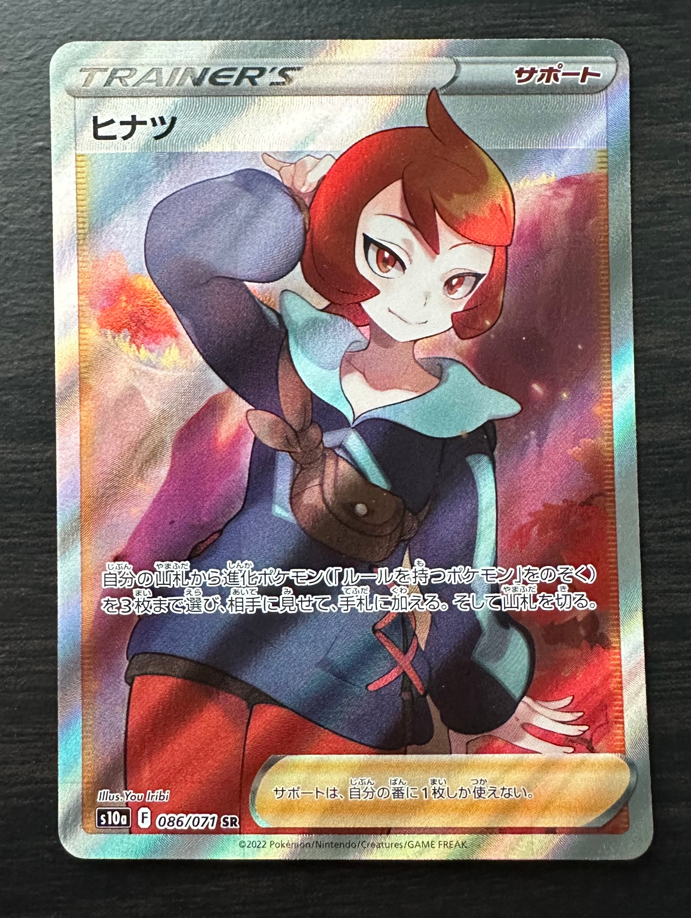 ヒナツ SR[S10a 086/071](強化拡張パック「ダークファンタズマ」)