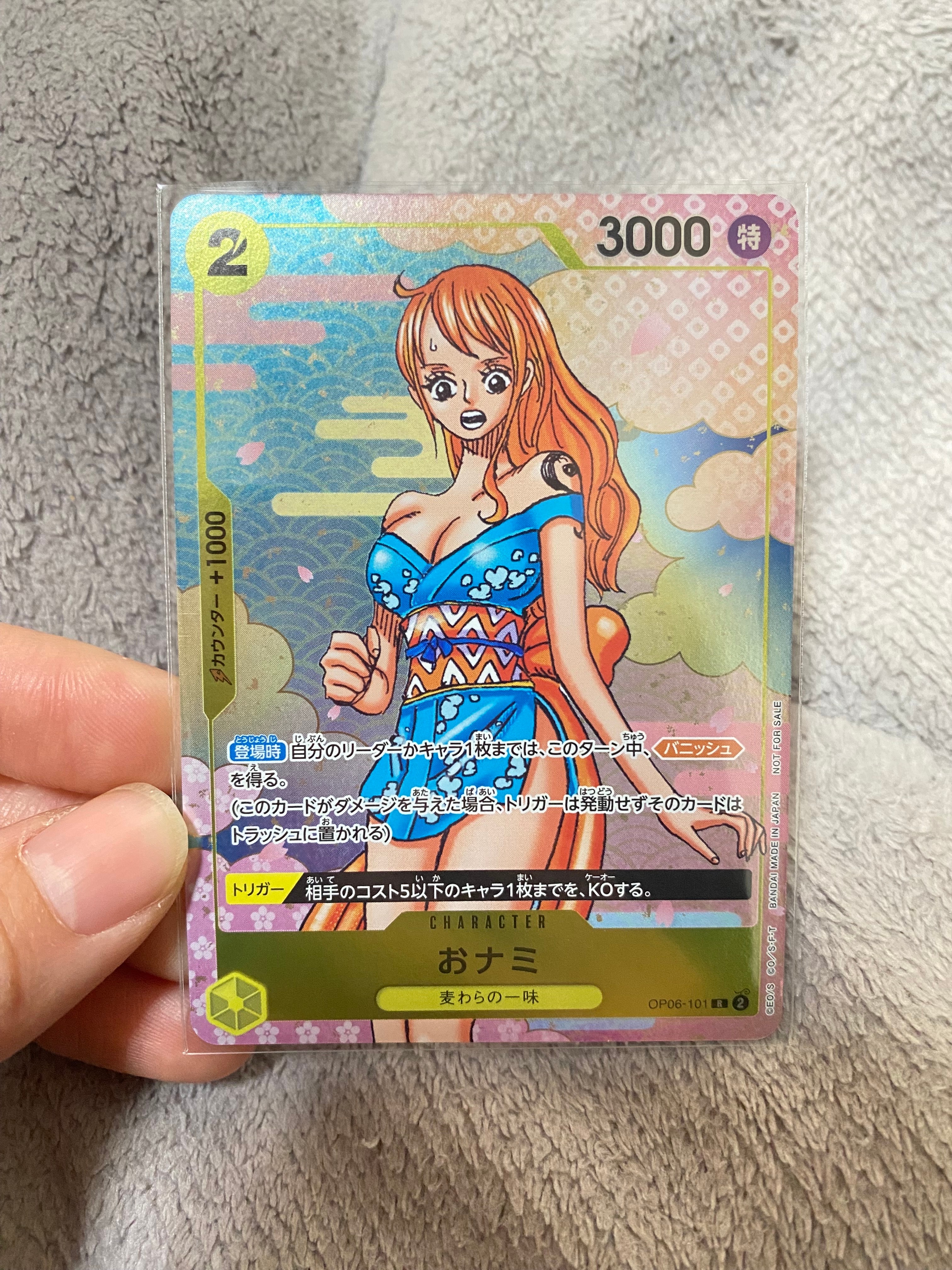 おナミ R [OP06-101](プロモーションカード「ONE PIECE CARD GAME 2nd ANNIVERSARY COMPLETE GUIDE」)