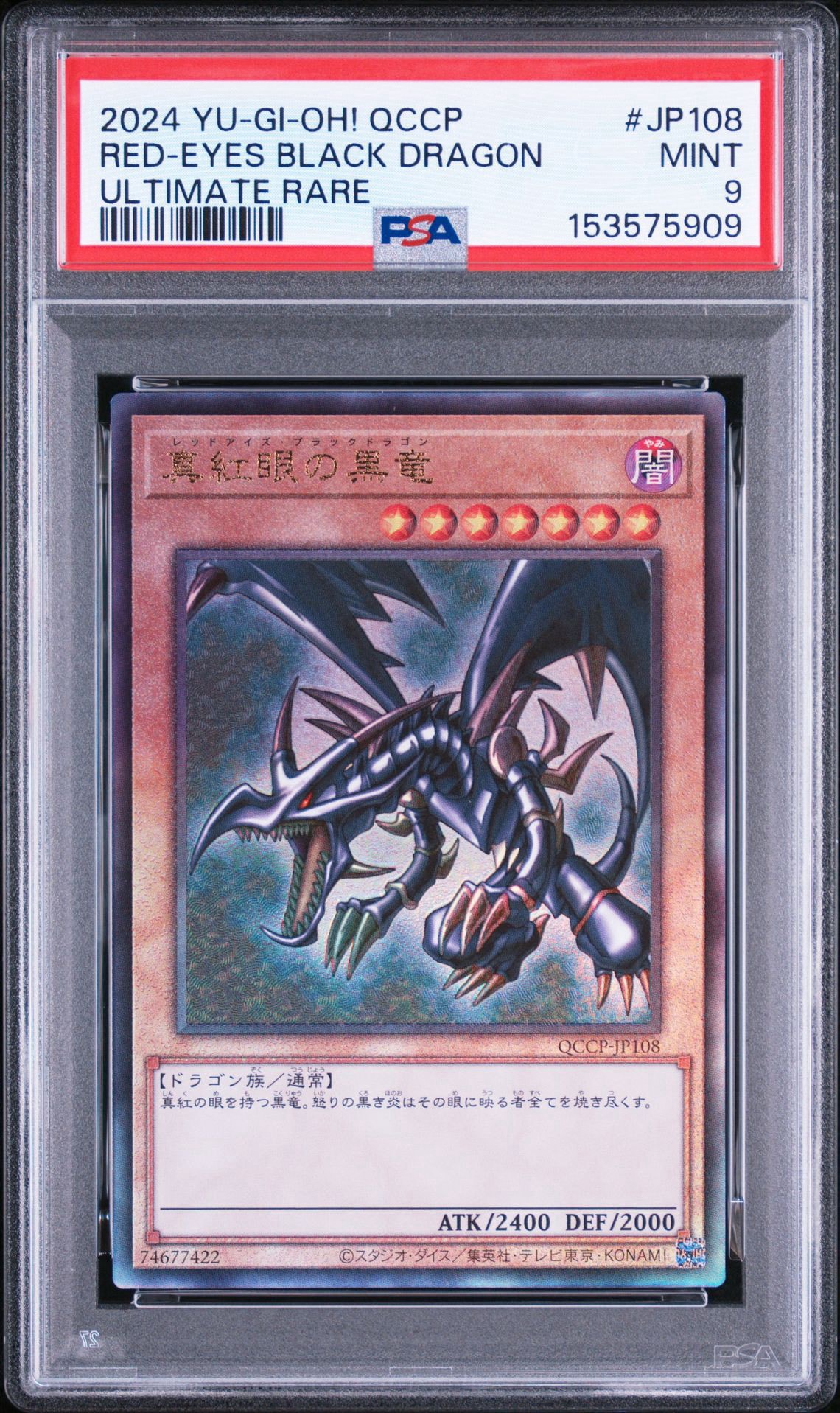 PSA9】真紅眼の黒竜 UL [QCCP-JP108](クォーター・センチュリー