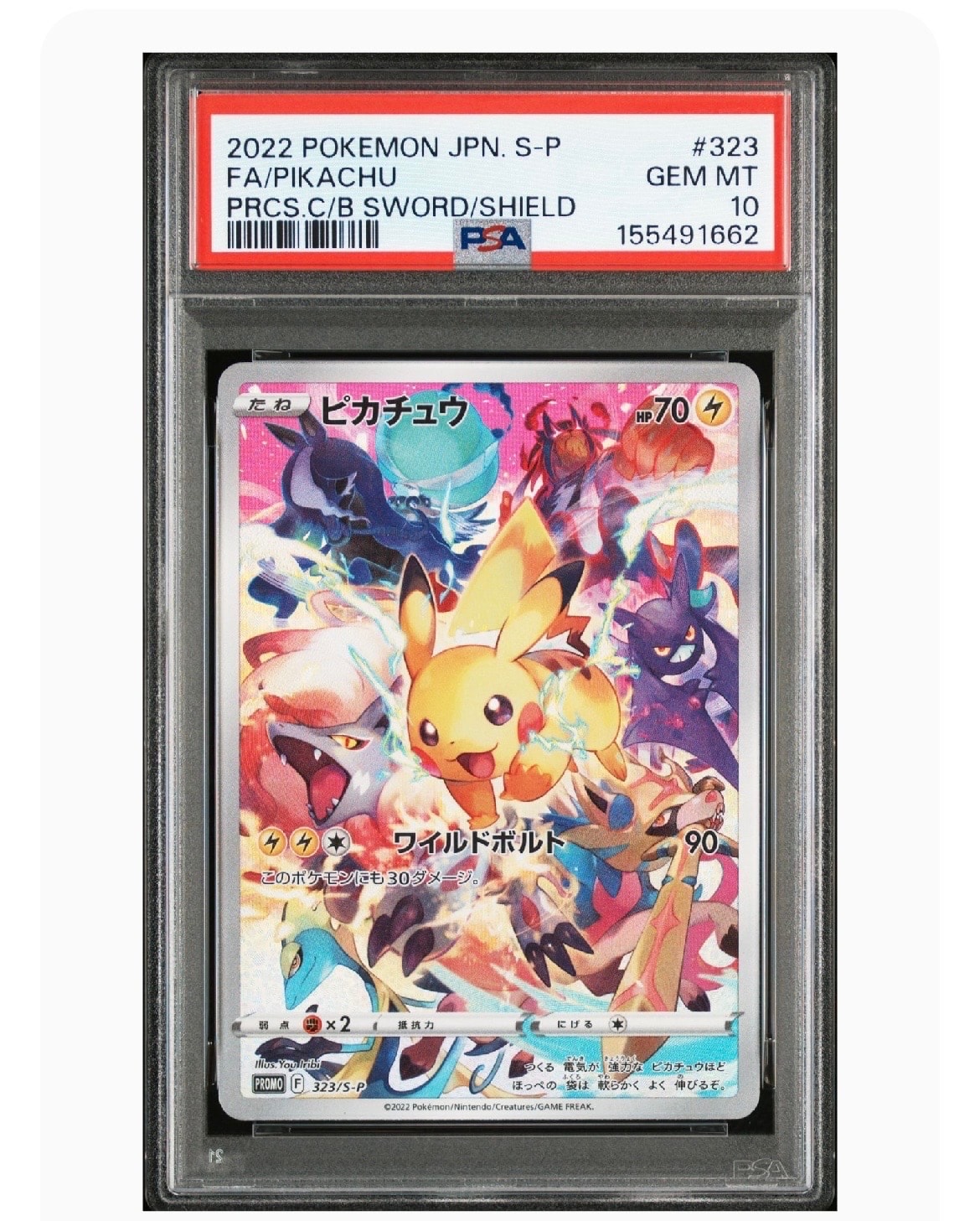 ピカチュウ プロモ プレシャスコレクターボックス ソード＆シールド PSA10 PSA10】ピカチュウ: プロモ[323 S-P](プロモーションカード