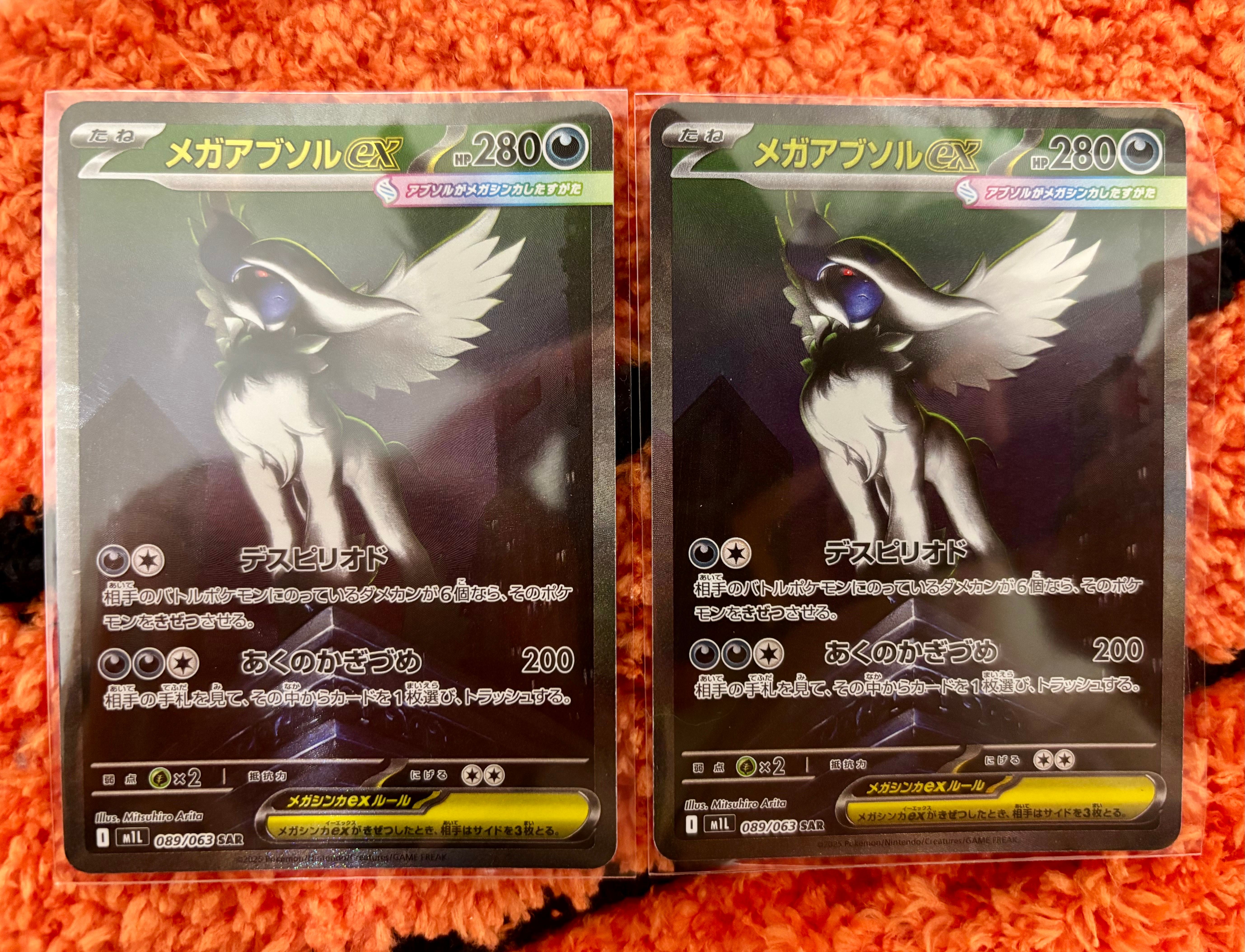 メガアブソルex SAR [M1L 089/063](拡張パック「メガブレイブ」)
