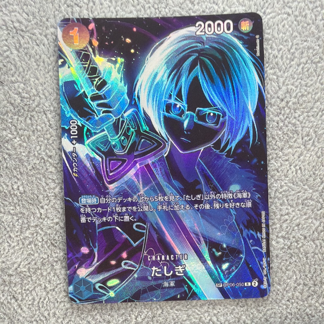PSA10】たしぎ R-SPC [OP06-050](ブースターパック「師弟の絆」) 1枚の