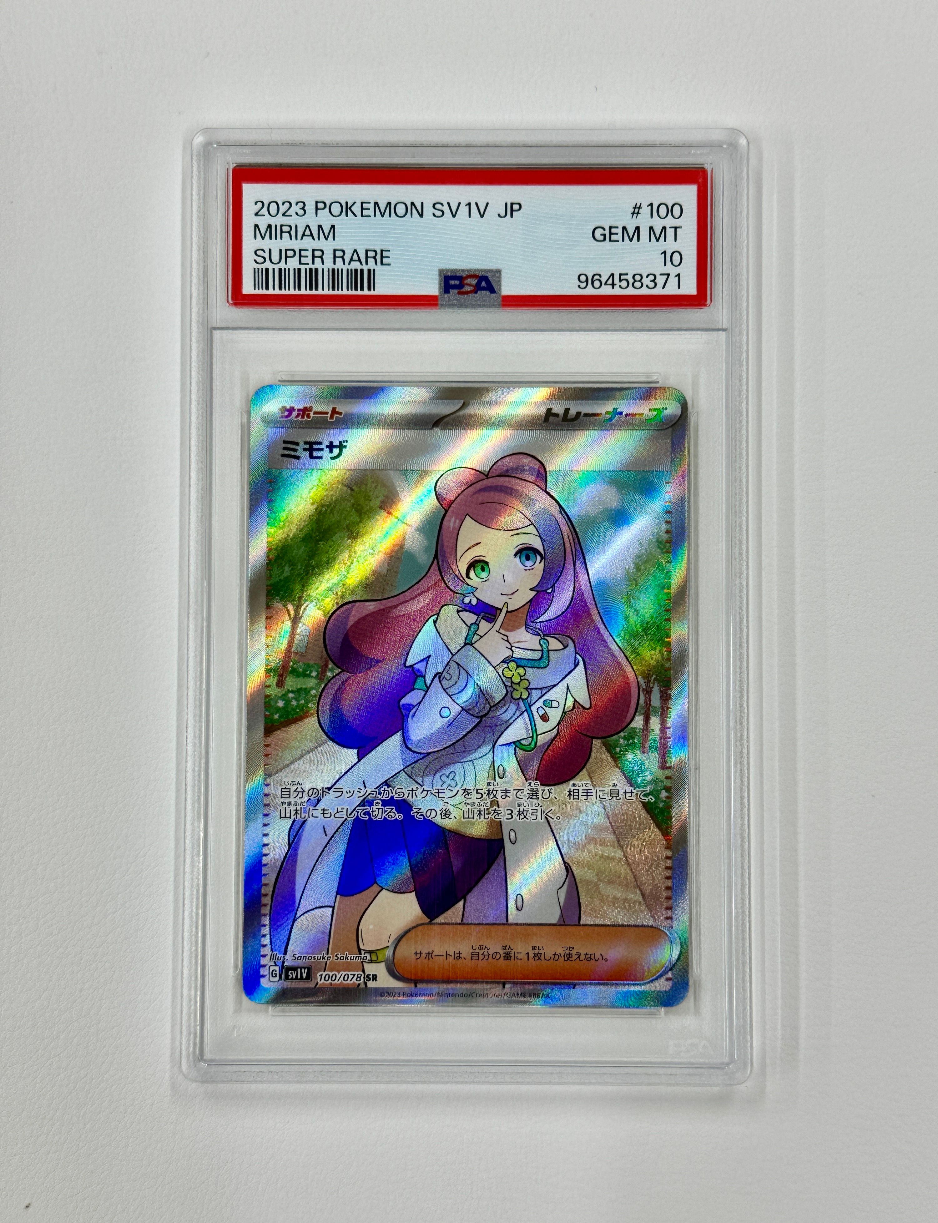 ミモザ SR [SV1V 100/078](スカーレット&バイオレット 拡張パック「バイオレットex」)