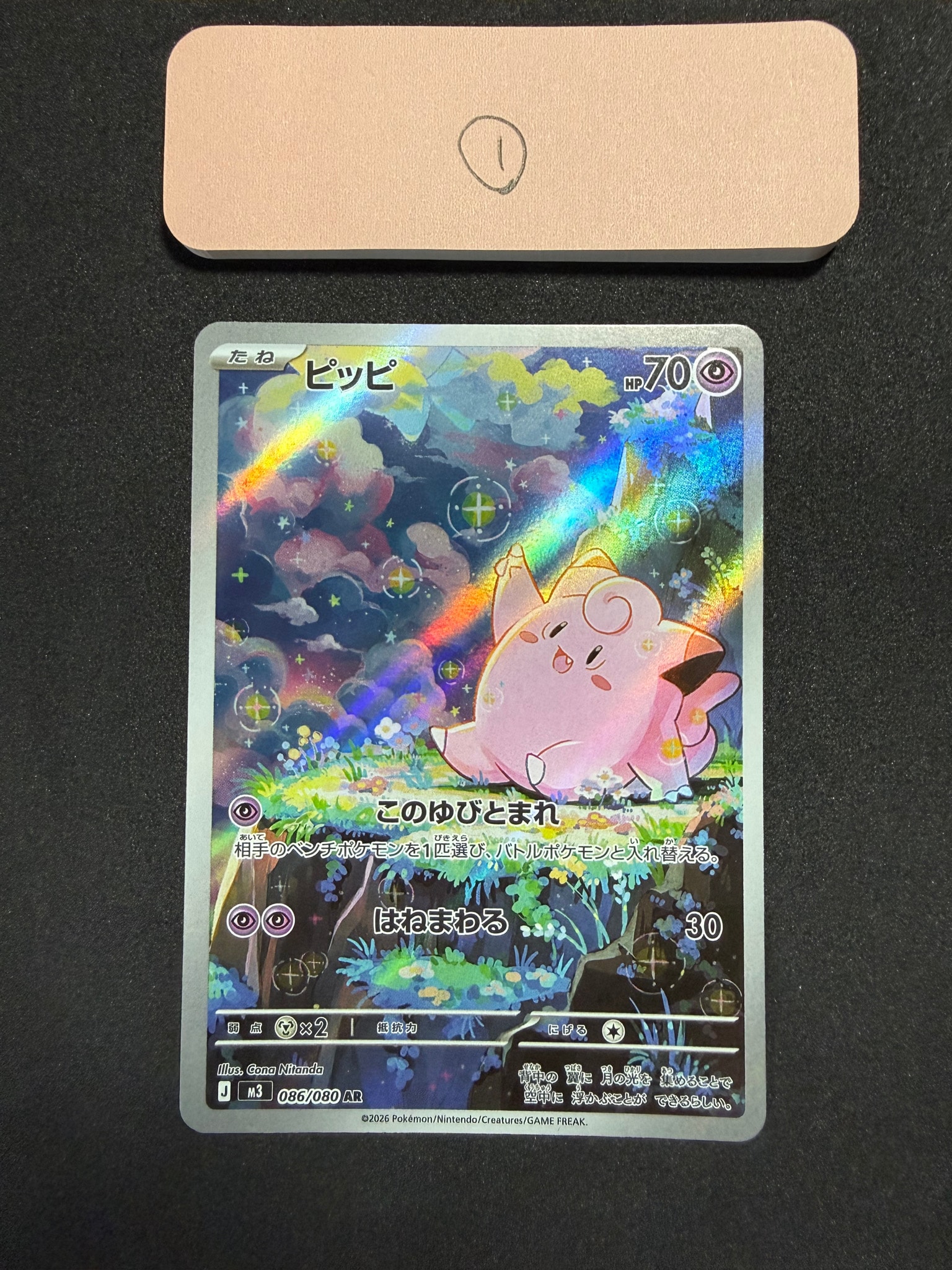PSA10】リザード AR[SV2a 169/165](強化拡張パック「ポケモンカード151