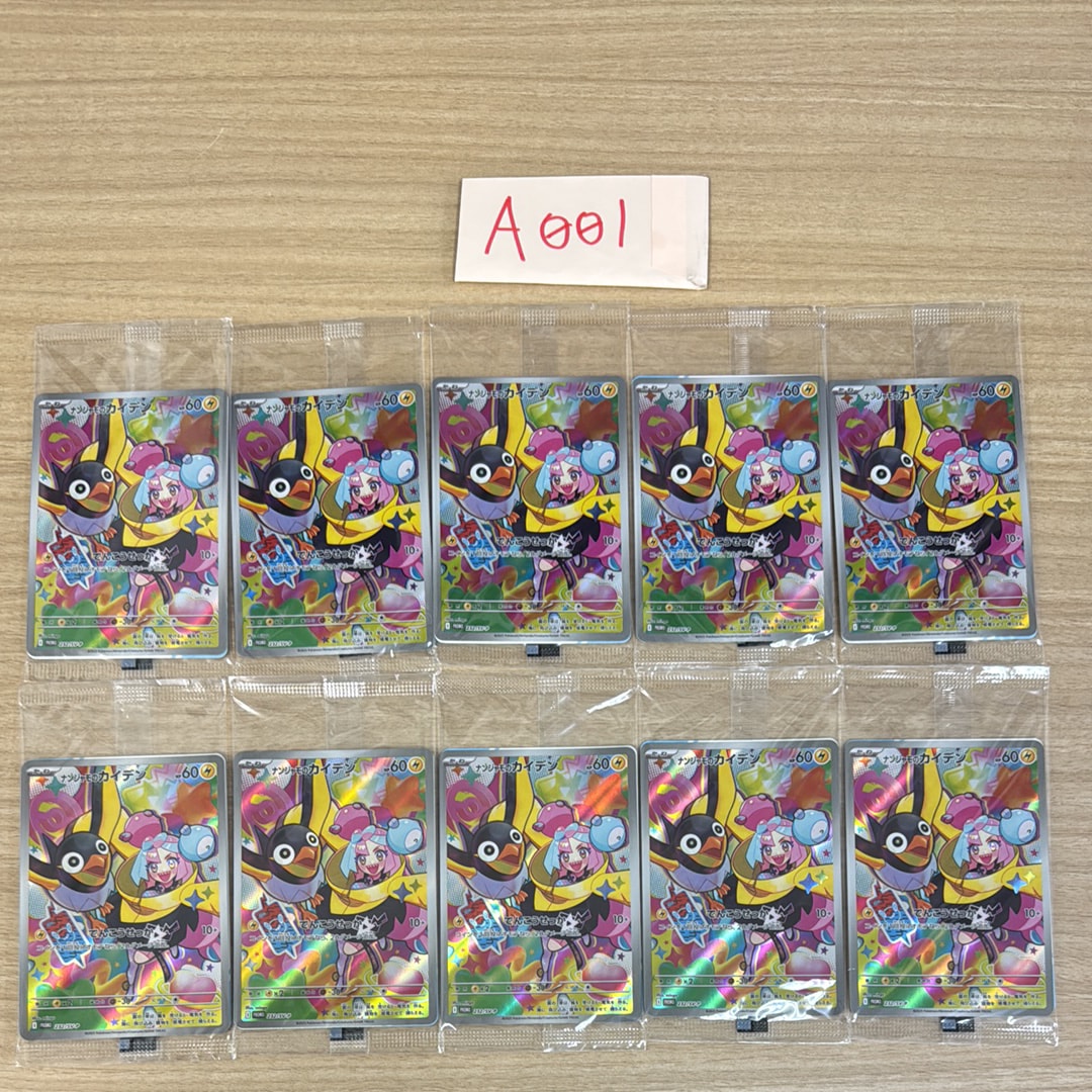 ナンジャモのカイデン P [SV-P 232](プロモーションカード「拡張パック バトルパートナーズ Box購入キャンペーン」)