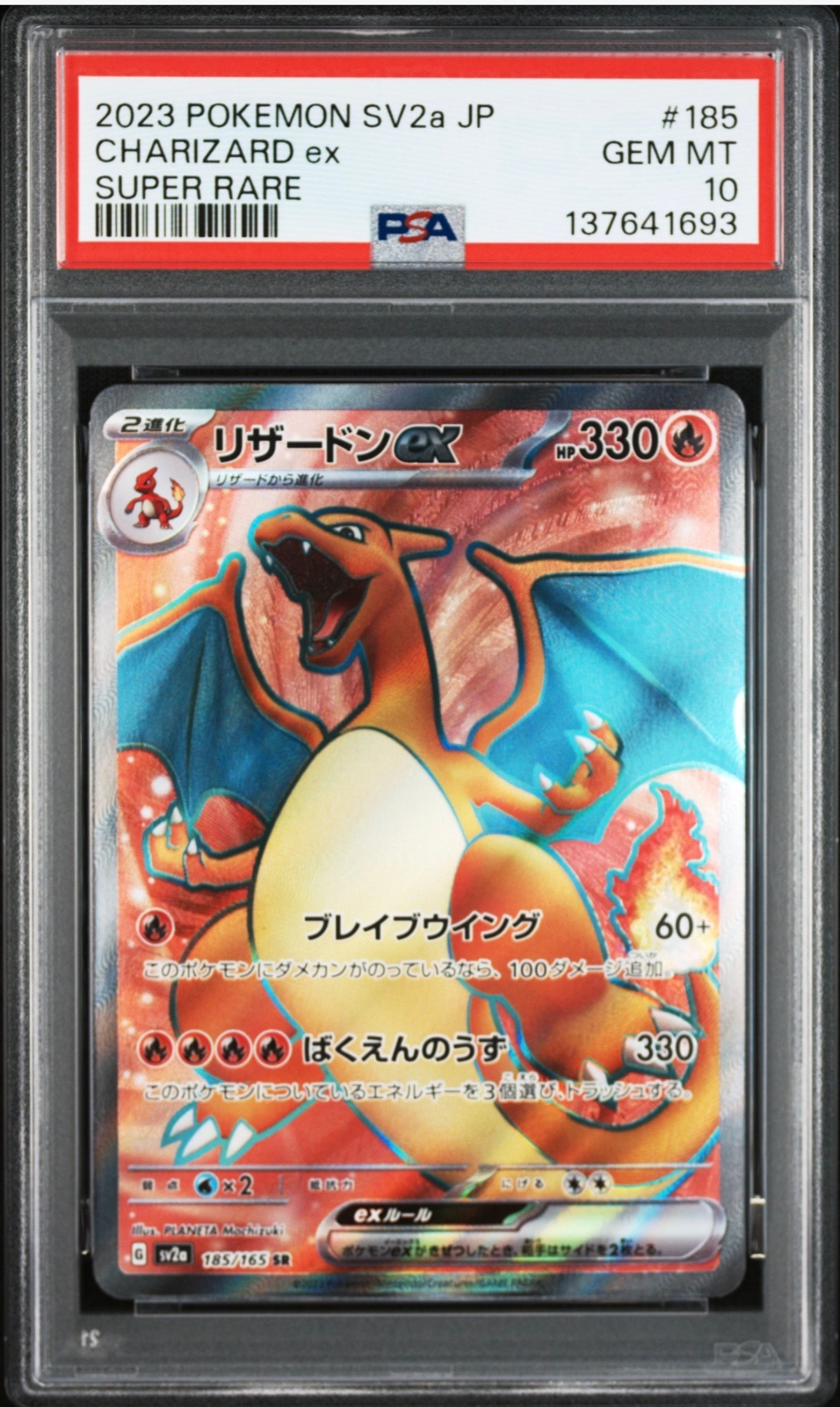 チルタリス: プロモ[XY-P 291/XY-P](プロモーションカード「XY-P」)の