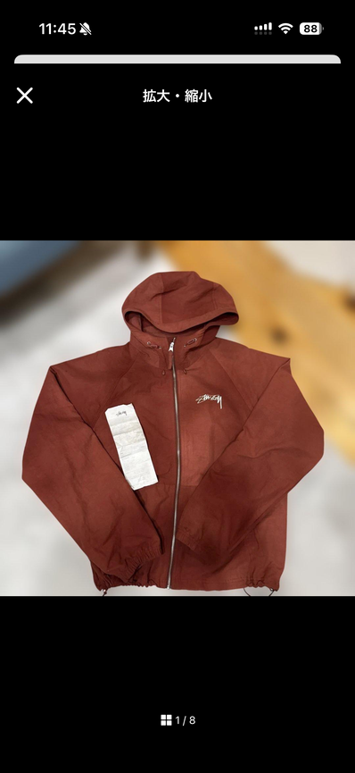 Stussy Beach Shell Wave Dye "Maroon"