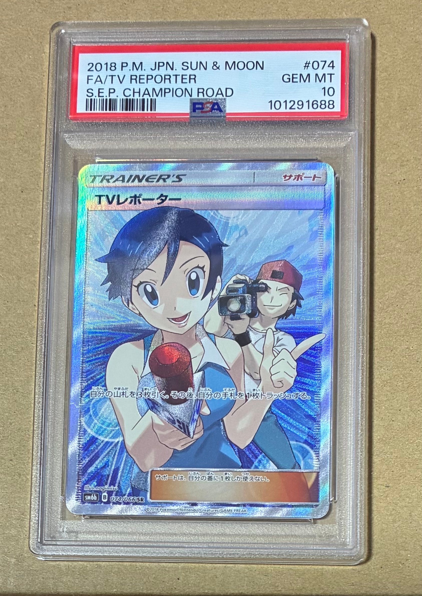 PSA10】TVレポーター SR[SM6b 074/066](強化拡張パック「チャンピオン