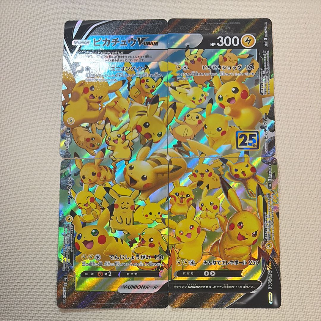 ピカチュウV-UNION RRR[s8a 025-028/028](拡張パック「25th アニバーサリーコレクション」)