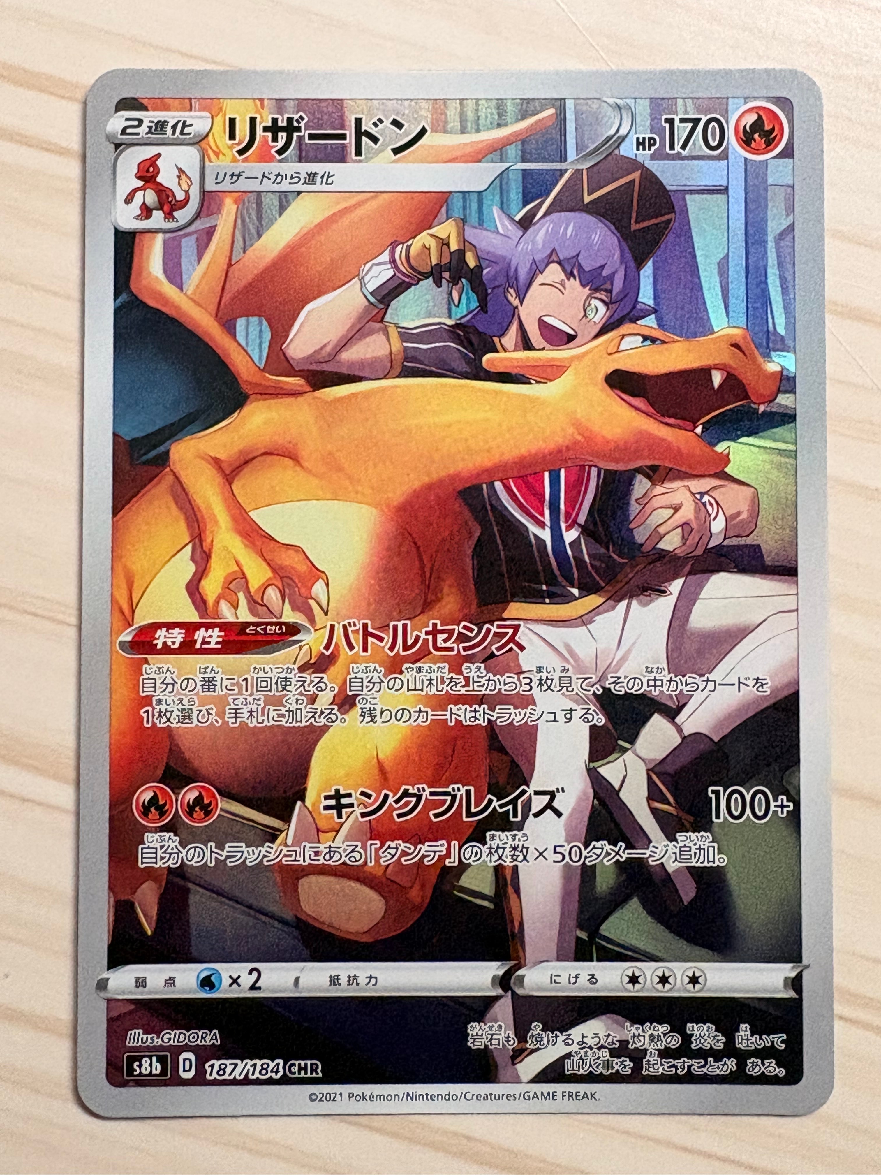 ボーマンダex SAR [SV9 129/100](拡張パック「バトルパートナーズ」)の