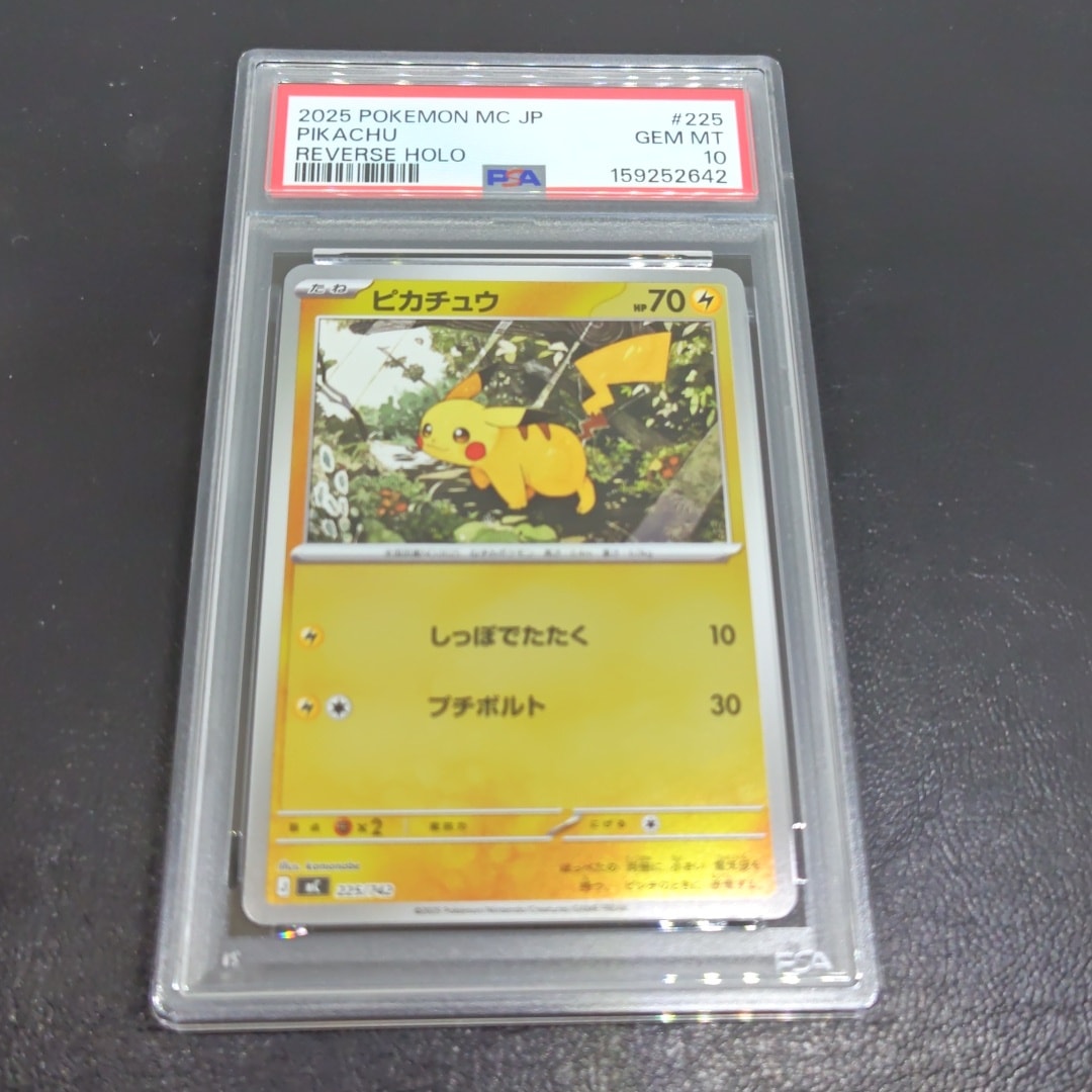 ピカチュウ :ミラー [MC 225/742](スタートデッキ100「バトルコレクション」)