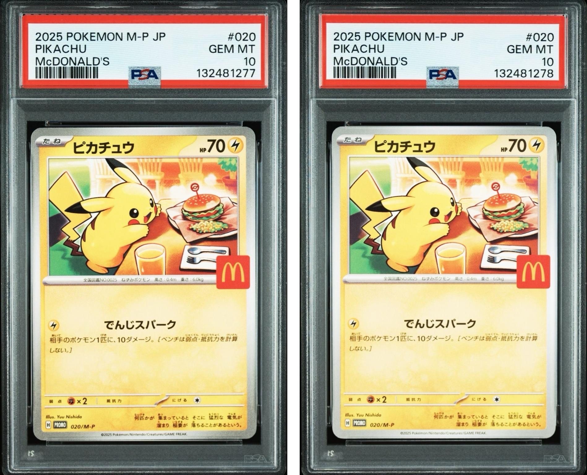 ピカチュウ P [M-P 020](プロモカードパック「マクドナルド ハッピーセット2025」)