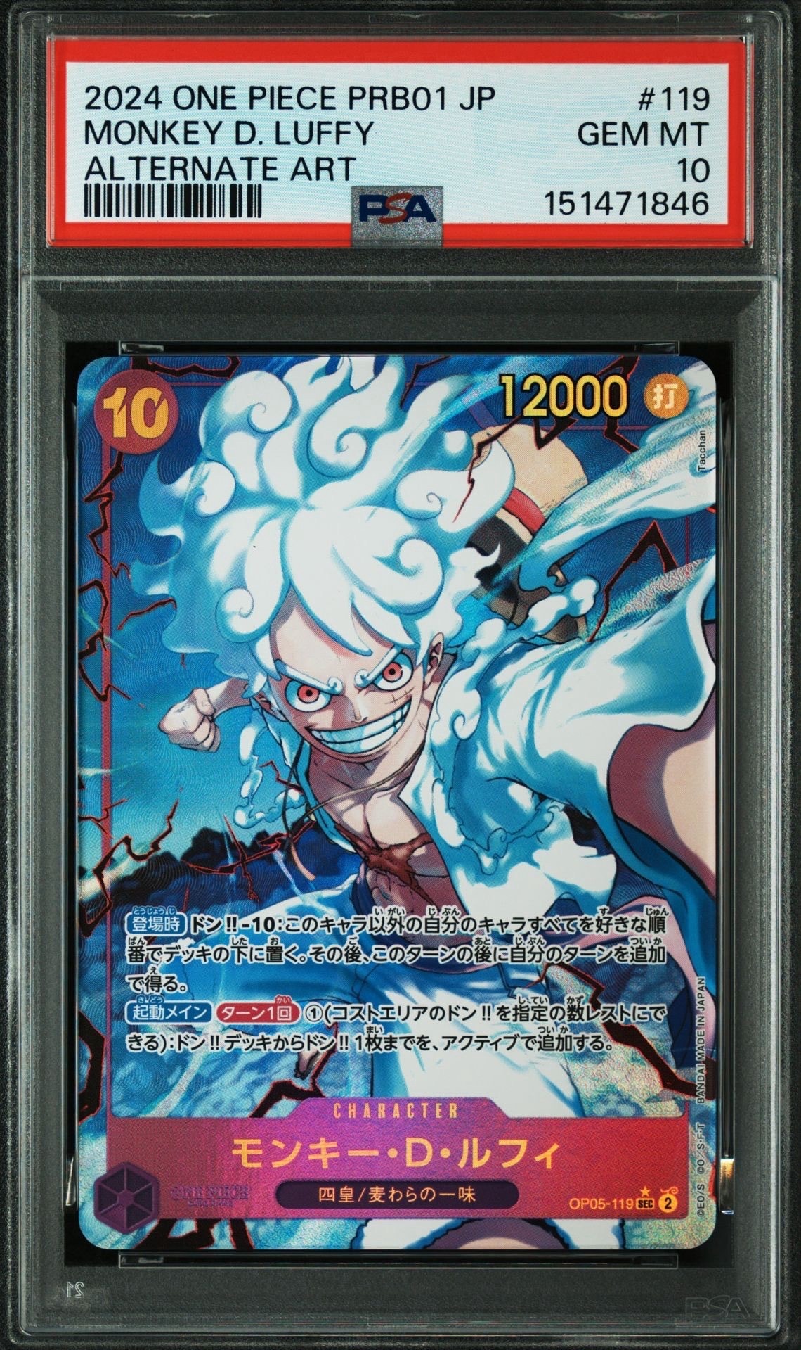 ワンピースカード モンキー・D・ルフィ OP05-119 SEC 鑑定品 PSA PSA10】モンキー・D・ルフィ SEC OP05-119 1枚の通販 土日祝休@magi
