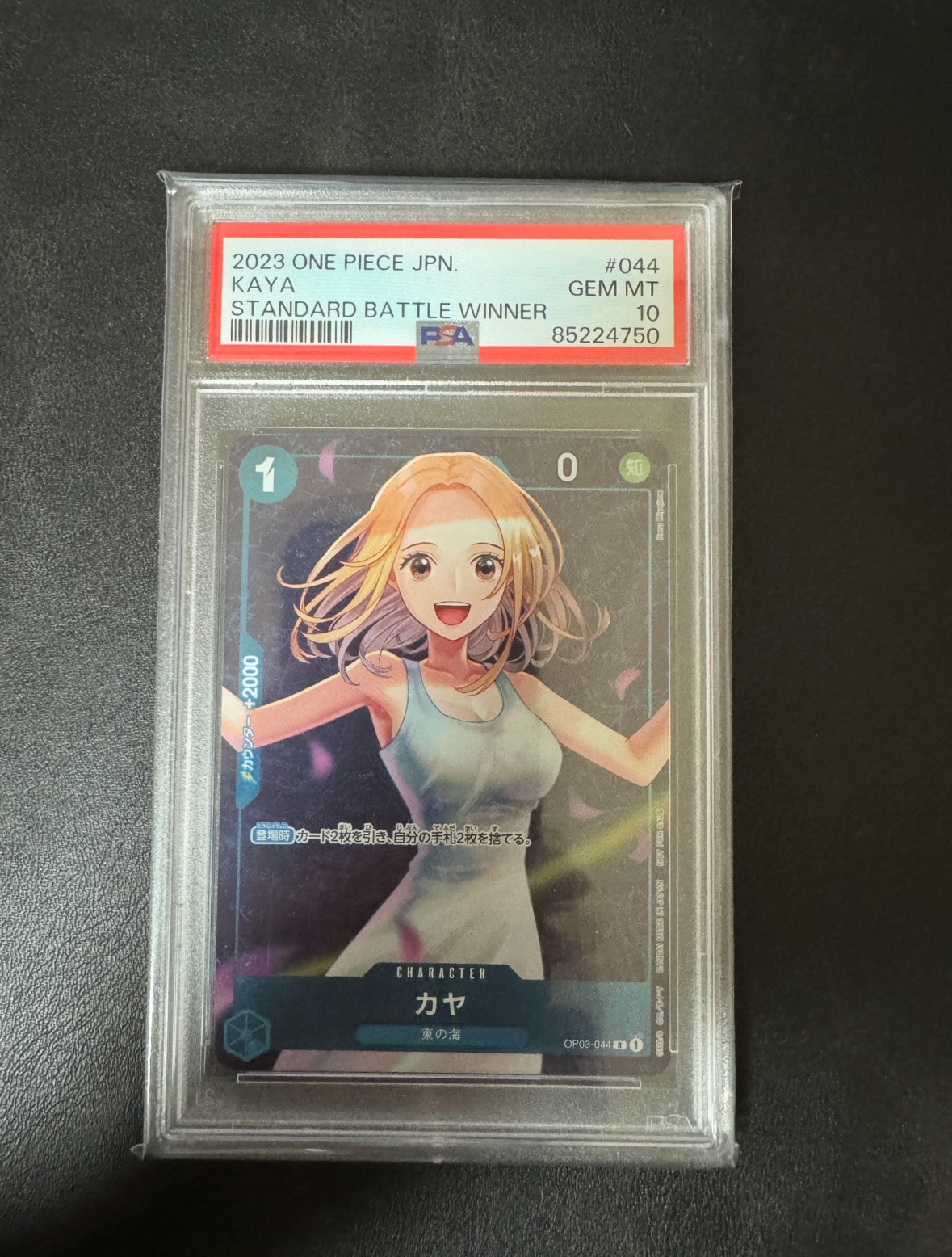 カヤ R [OP03-044] (スタンダードバトル 優勝記念品)