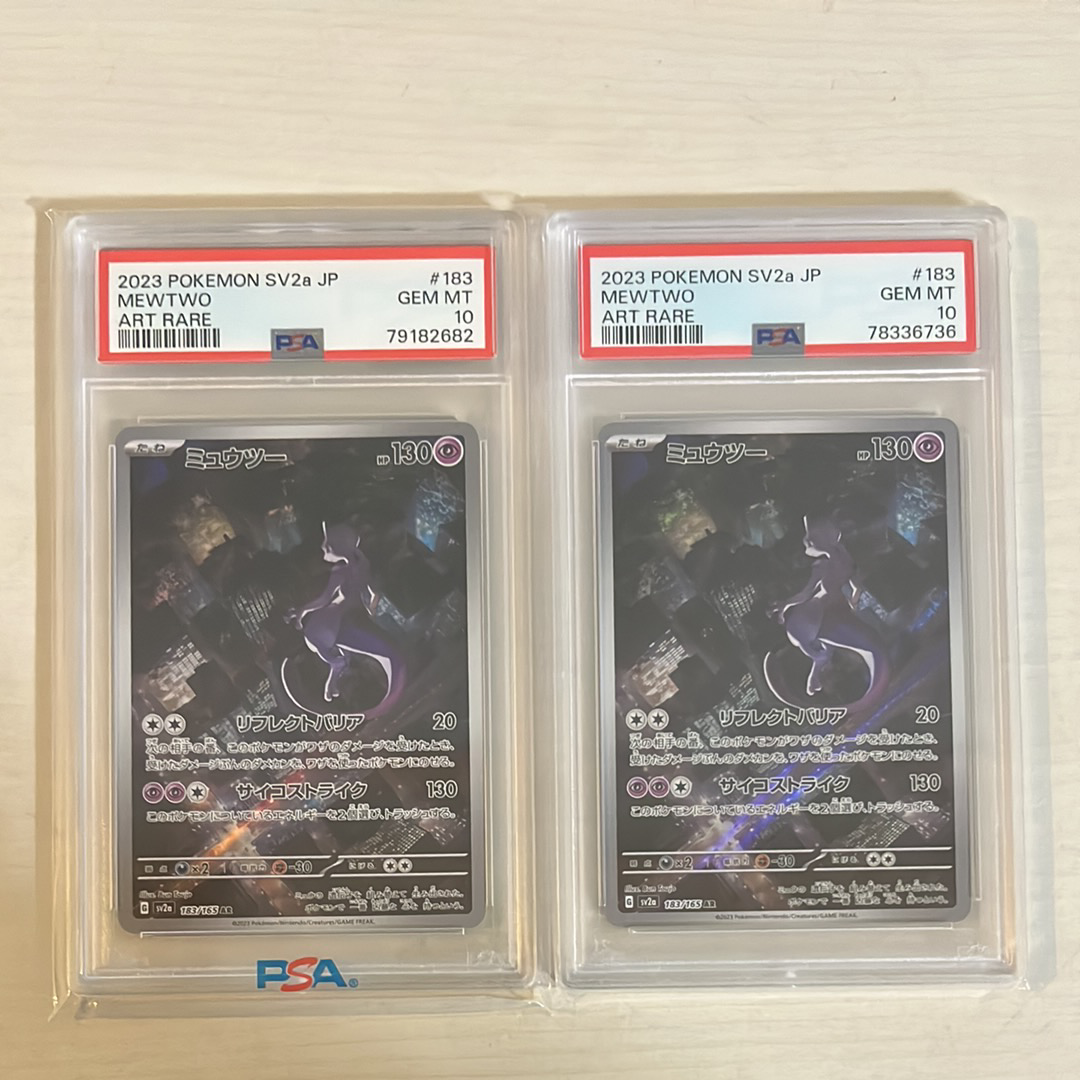 ミュウツー AR[SV2a 183/165](強化拡張パック「ポケモンカード151」)