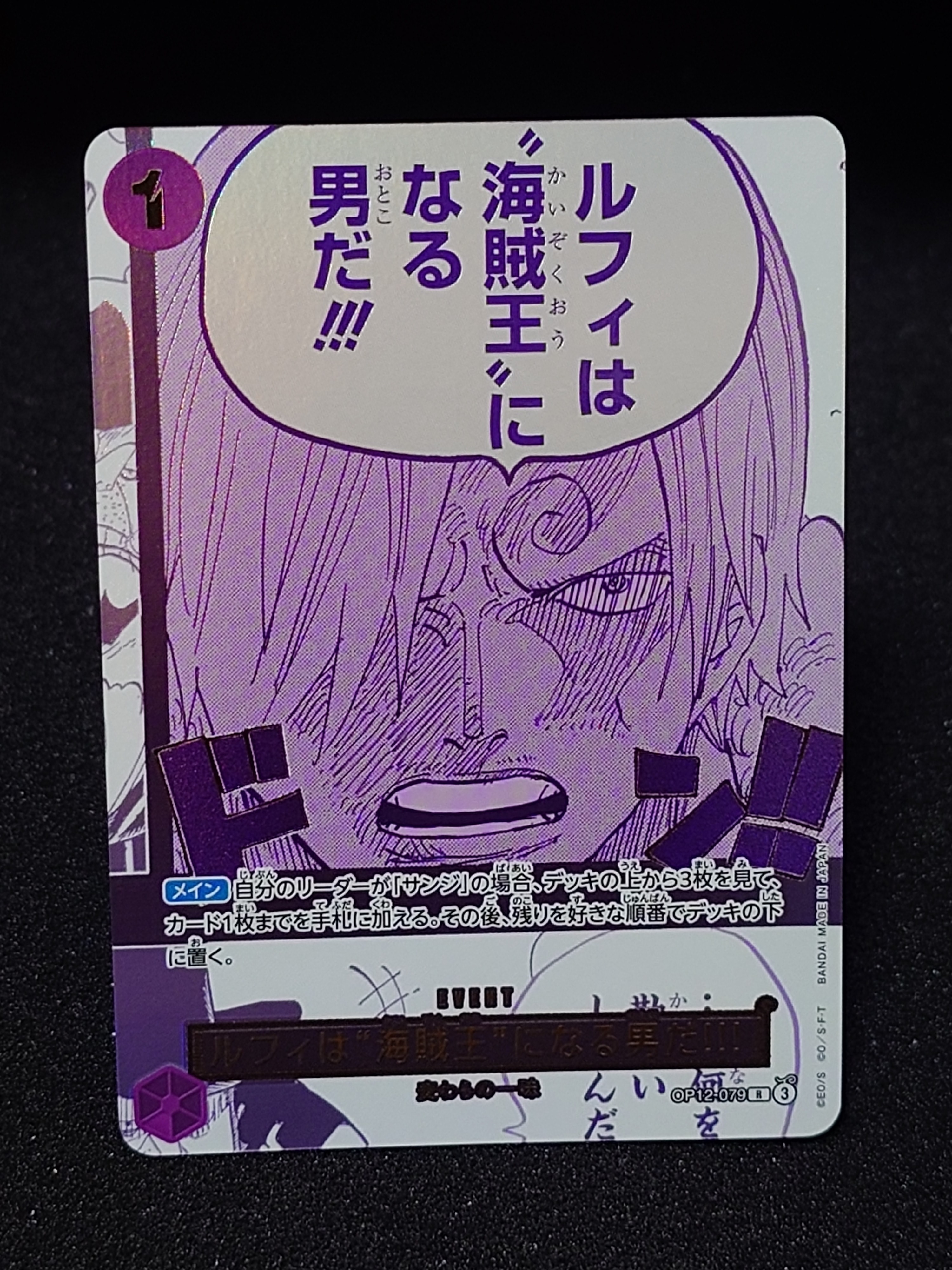 PSA10】モンキー・D・ルフィ：手配書 SEC-SPC [OP13-118](ブースター