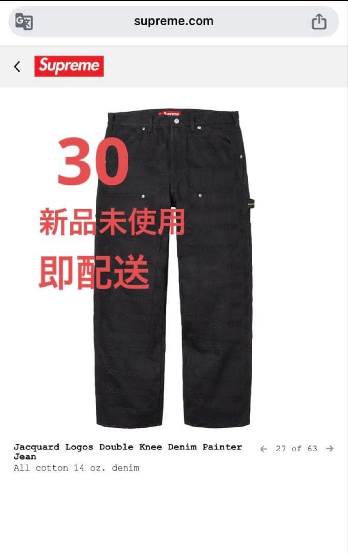 新品・未使用(ワケあり)】シュプリーム ジャカード ロゴ ダブル ニー