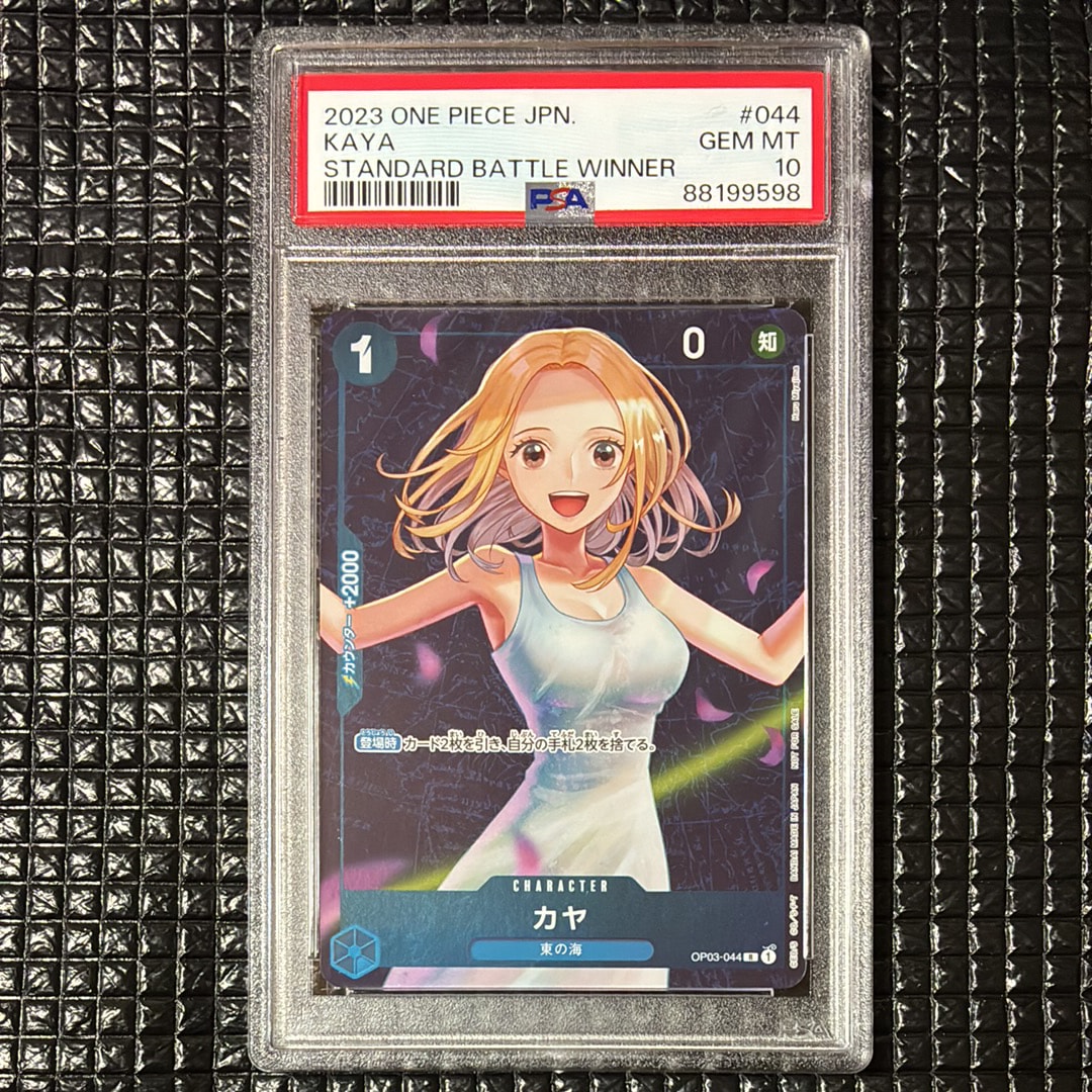 カヤ R [OP03-044] (スタンダードバトル 優勝記念品)