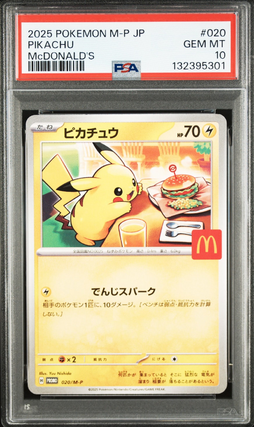PSA9】ピカチュウ P [M-P 020](プロモカードパック「マクドナルド