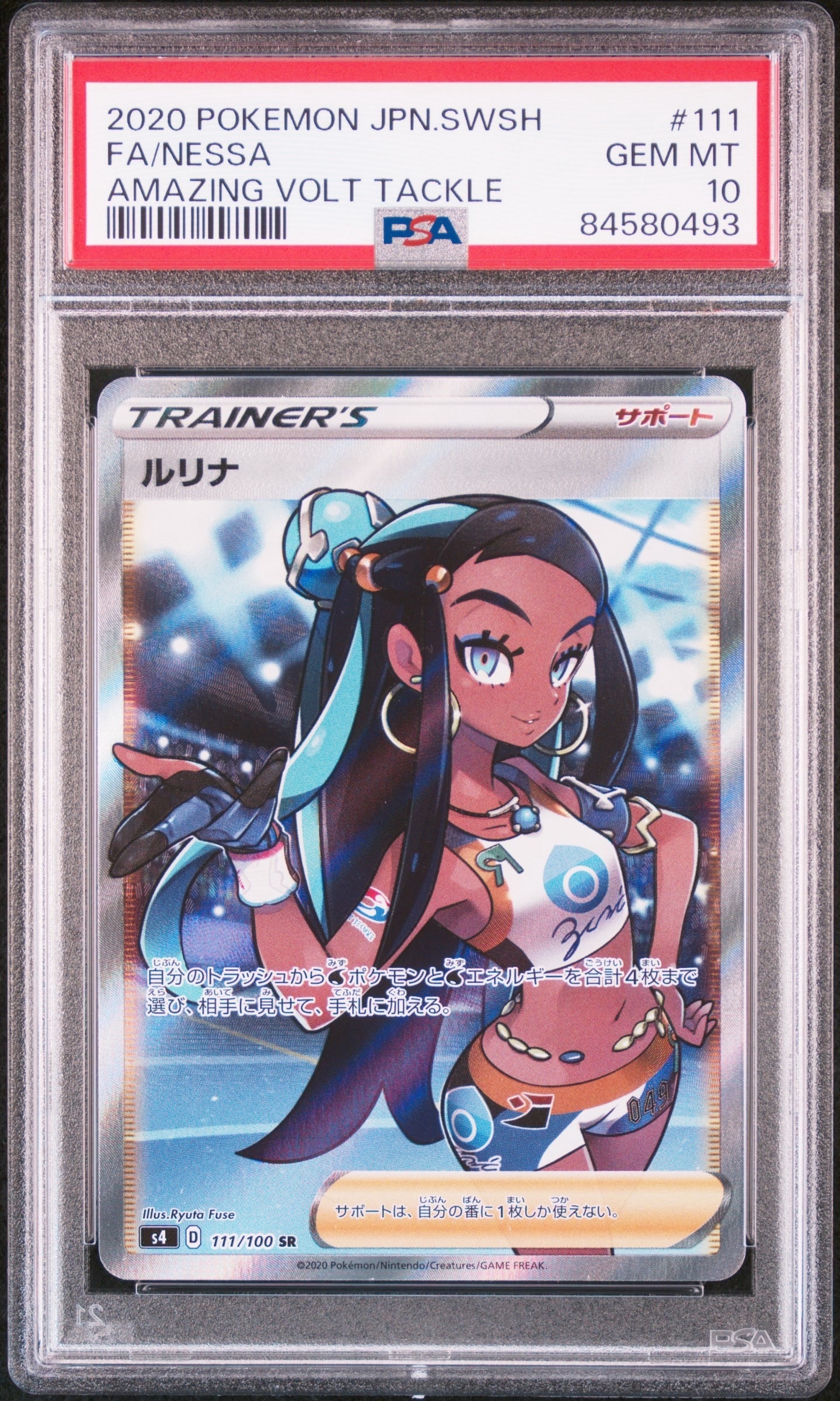 PSA10)ルリナ SR S4 仰天のボルテッカー 111/100