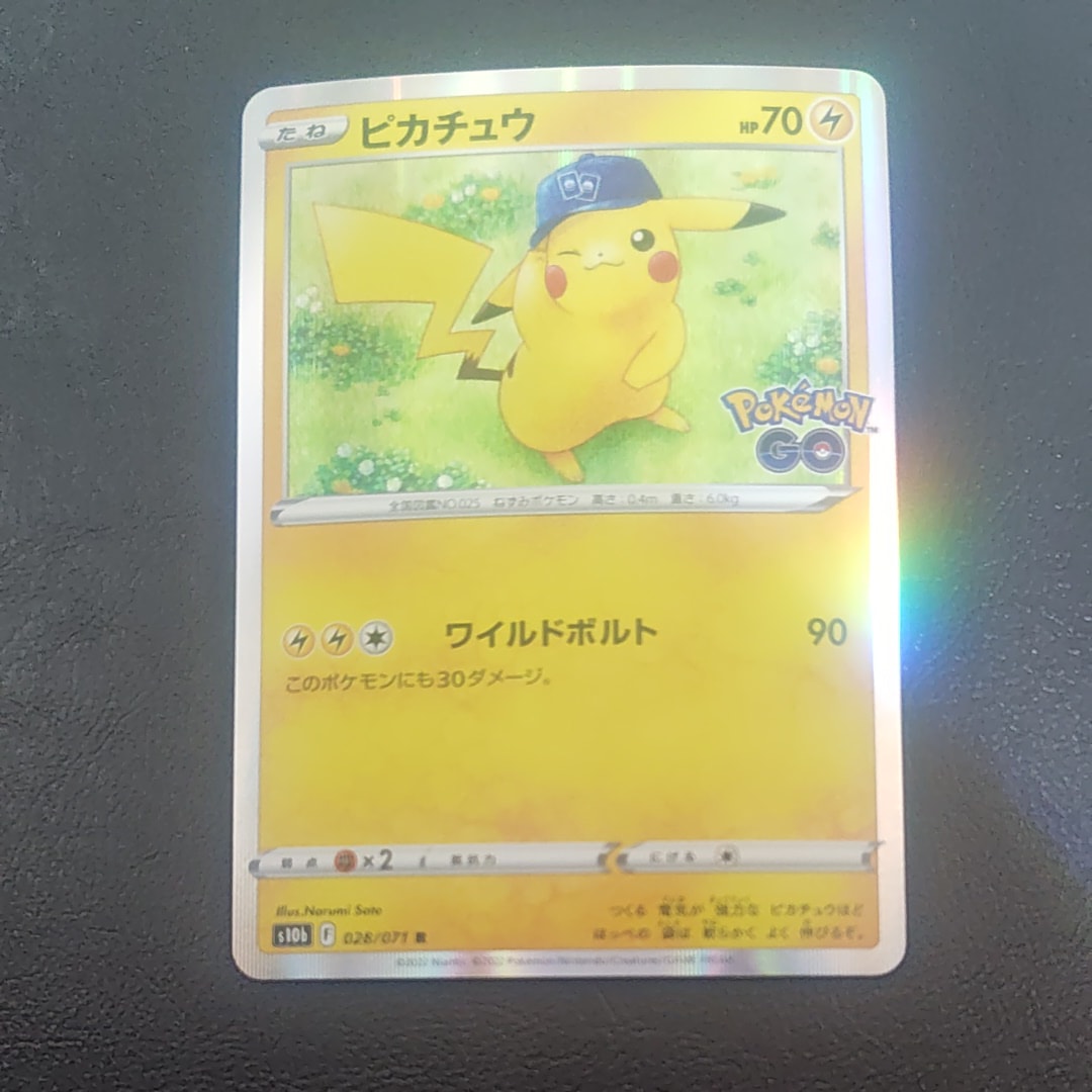 ピカチュウ R[s10b 028/071](強化拡張パック「Pokemon GO」)