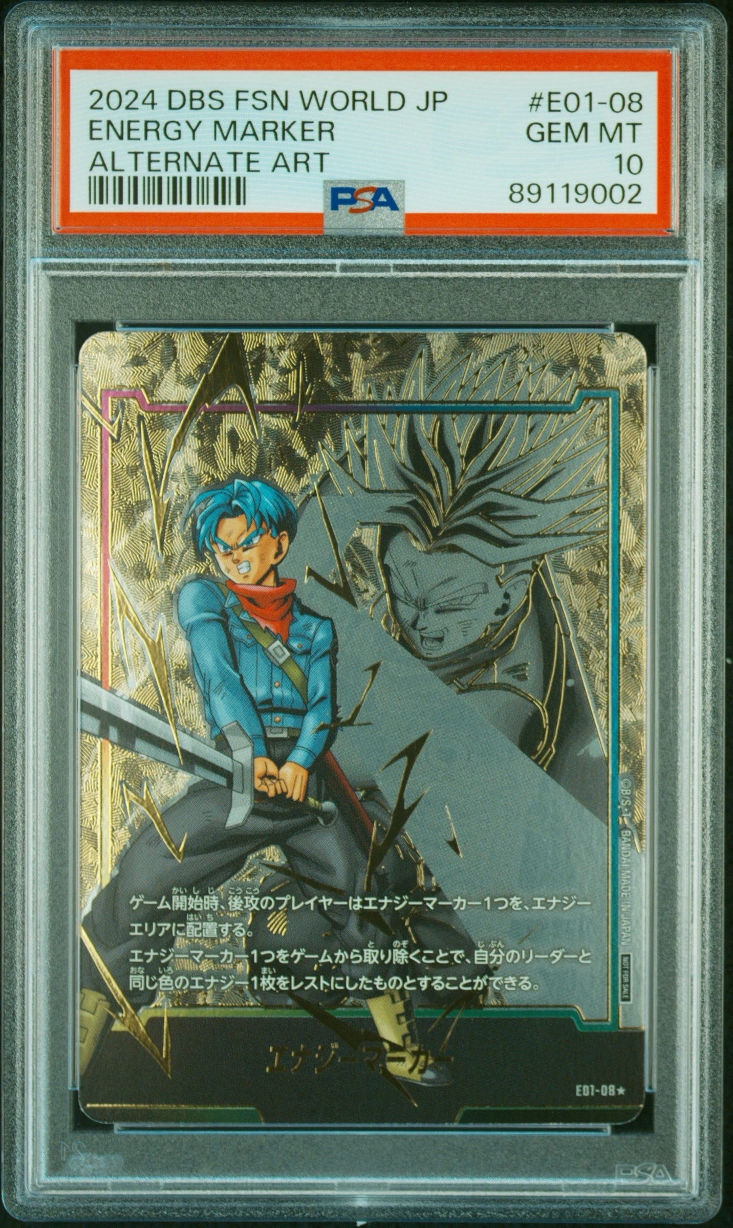 PSA10】エナジーマーカー(ゴジータ&ベジット) [E-69](フュージョン