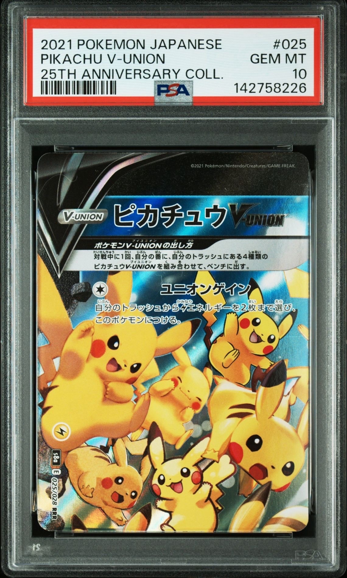 ピカチュウ V-UNION RRR 025-028/028 25th 拡張パック Pikachu V-UNION RRR 025-028/028 S8a 25th Anniversary - Pokemon