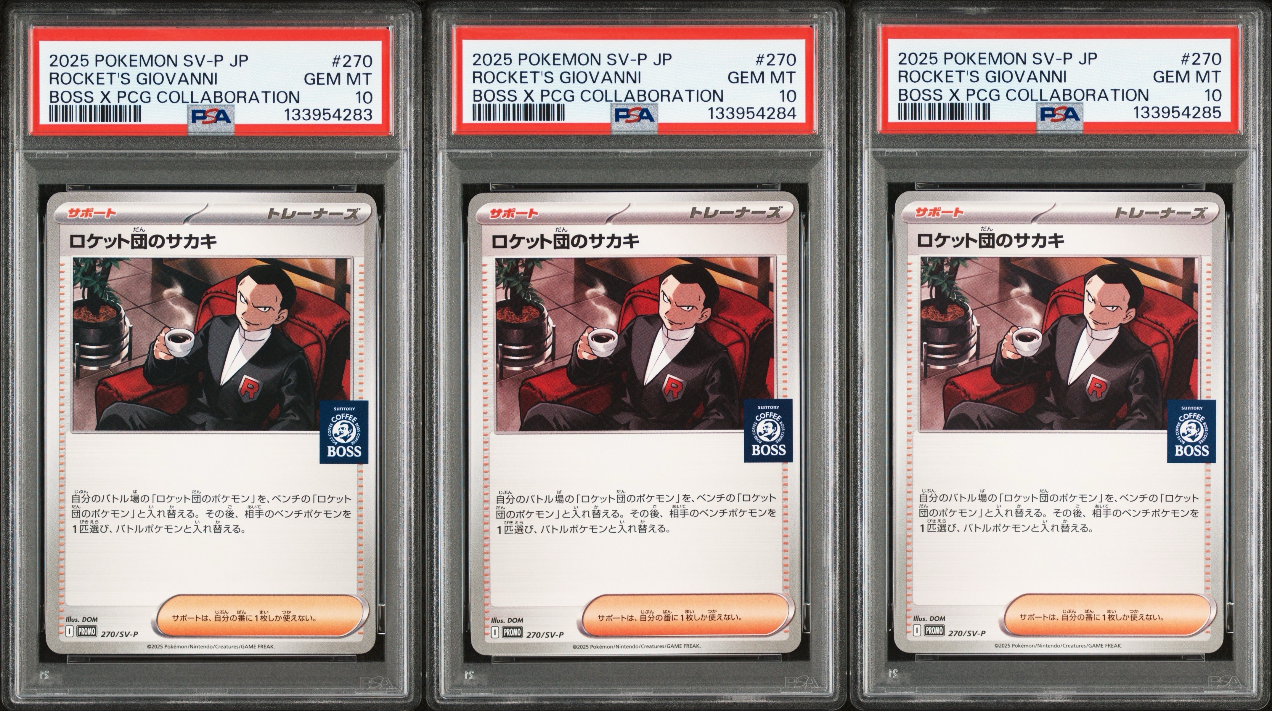 ロケット団のサカキ P [SV-P 270](プロモーションカード「ポケモンカードゲーム×BOSS 割るだけクラフトボスカフェ2本パック付属」)