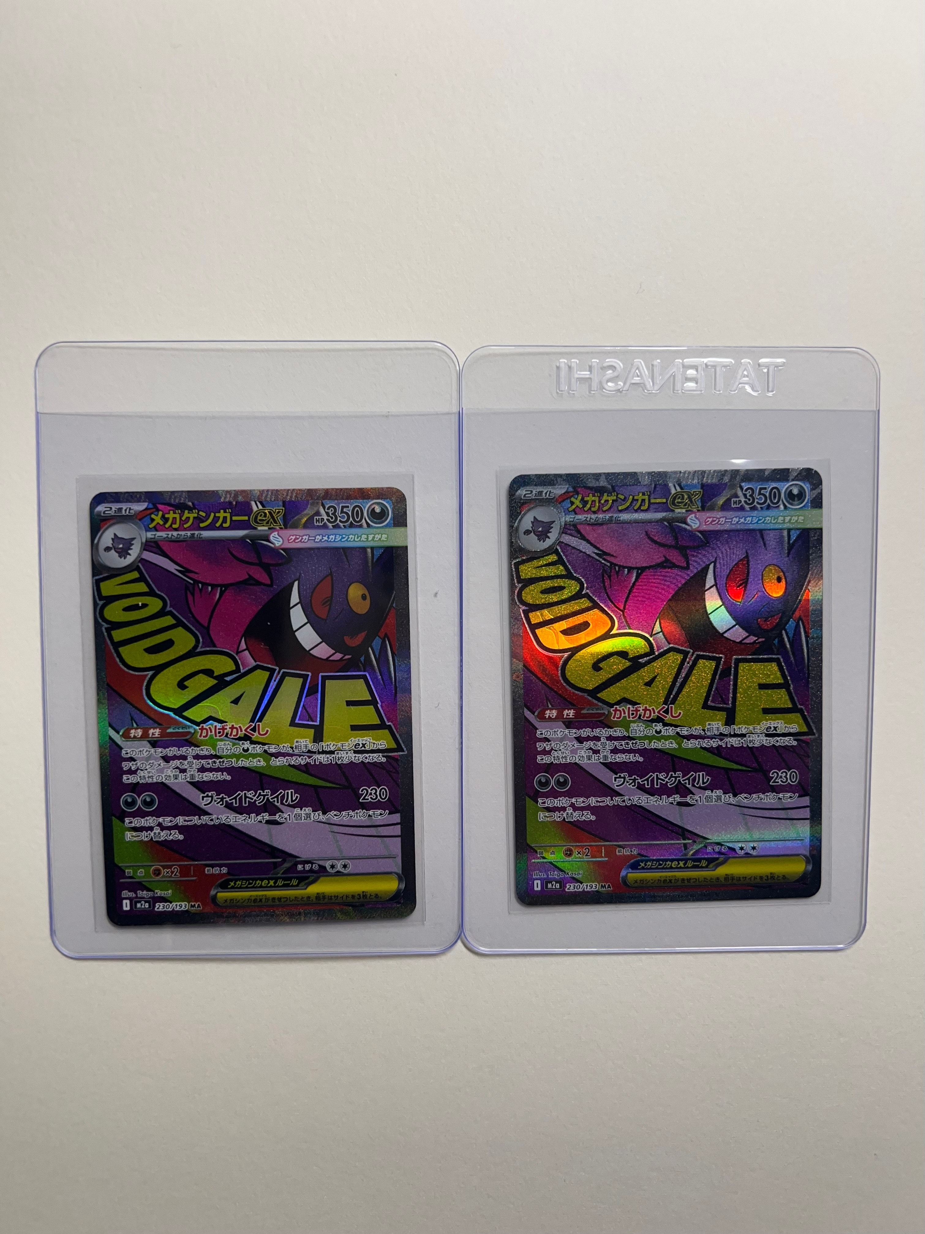 メガゲンガーex MA [M2a 230/193](ハイクラスパック「MEGAドリームex」)