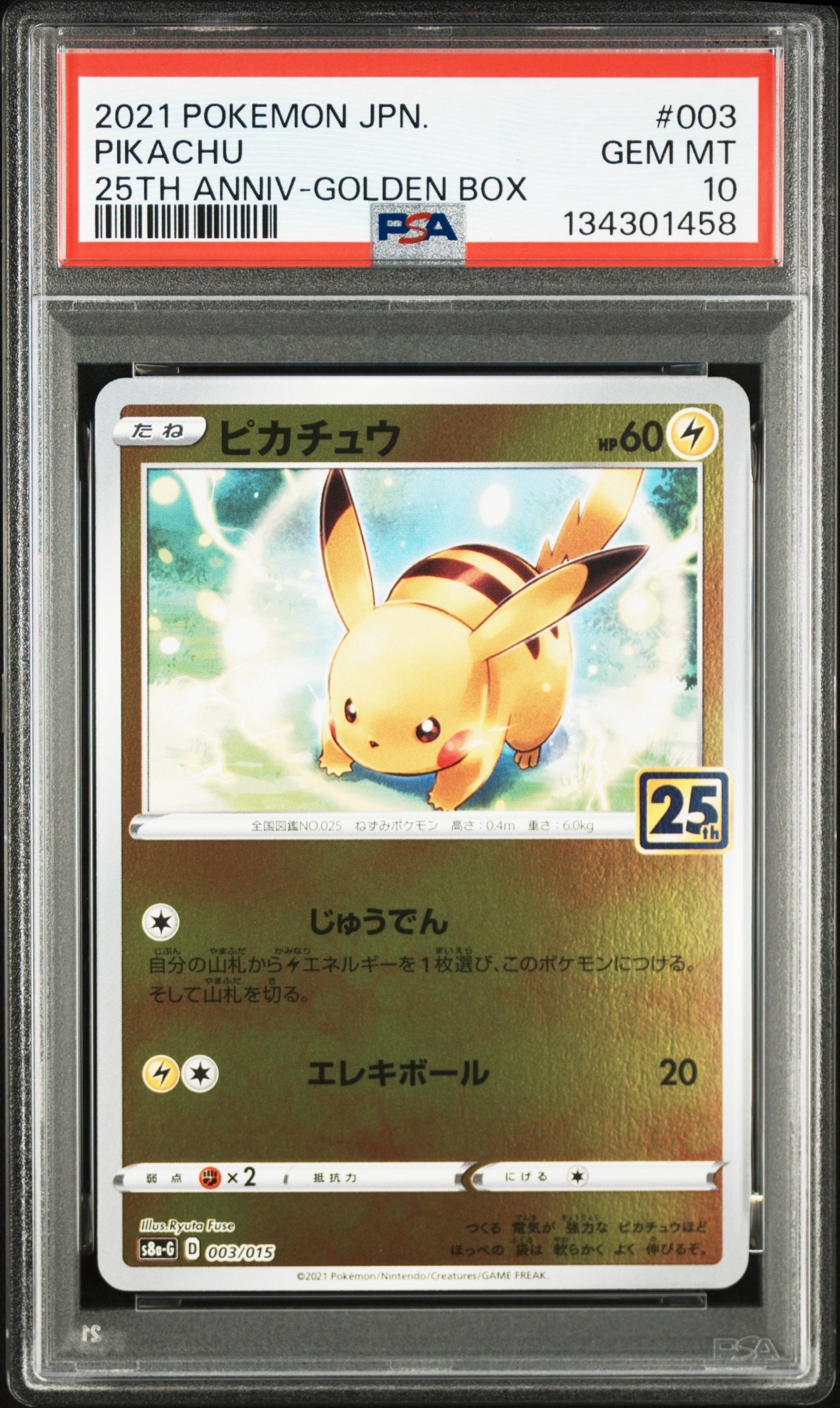 ピカチュウex [WCS23 001/030](ポケモンワールドチャンピオンシップス