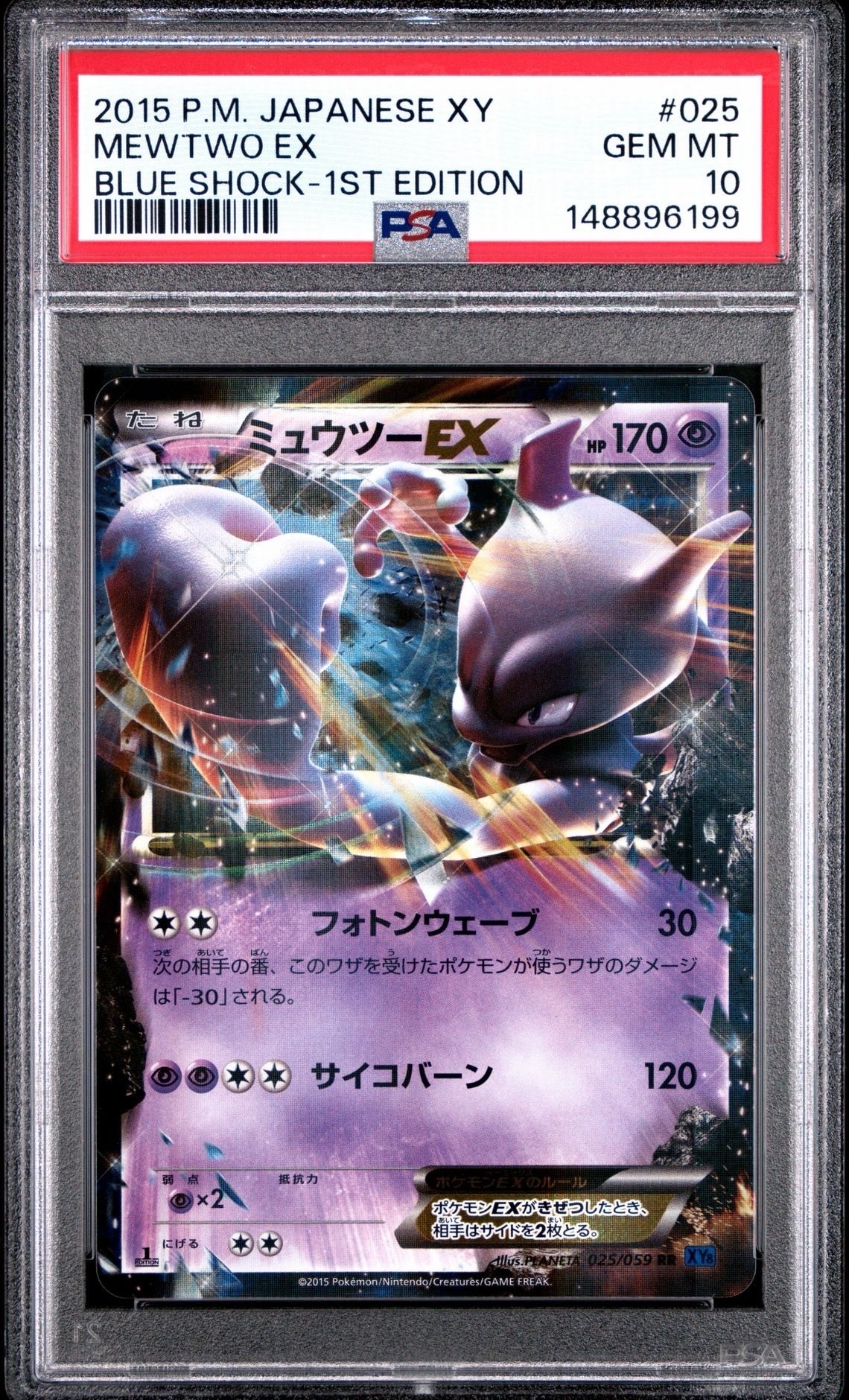 PSA10】ミュウツーEX RR :1ED [XY8 025/059](拡張パック「青い衝撃