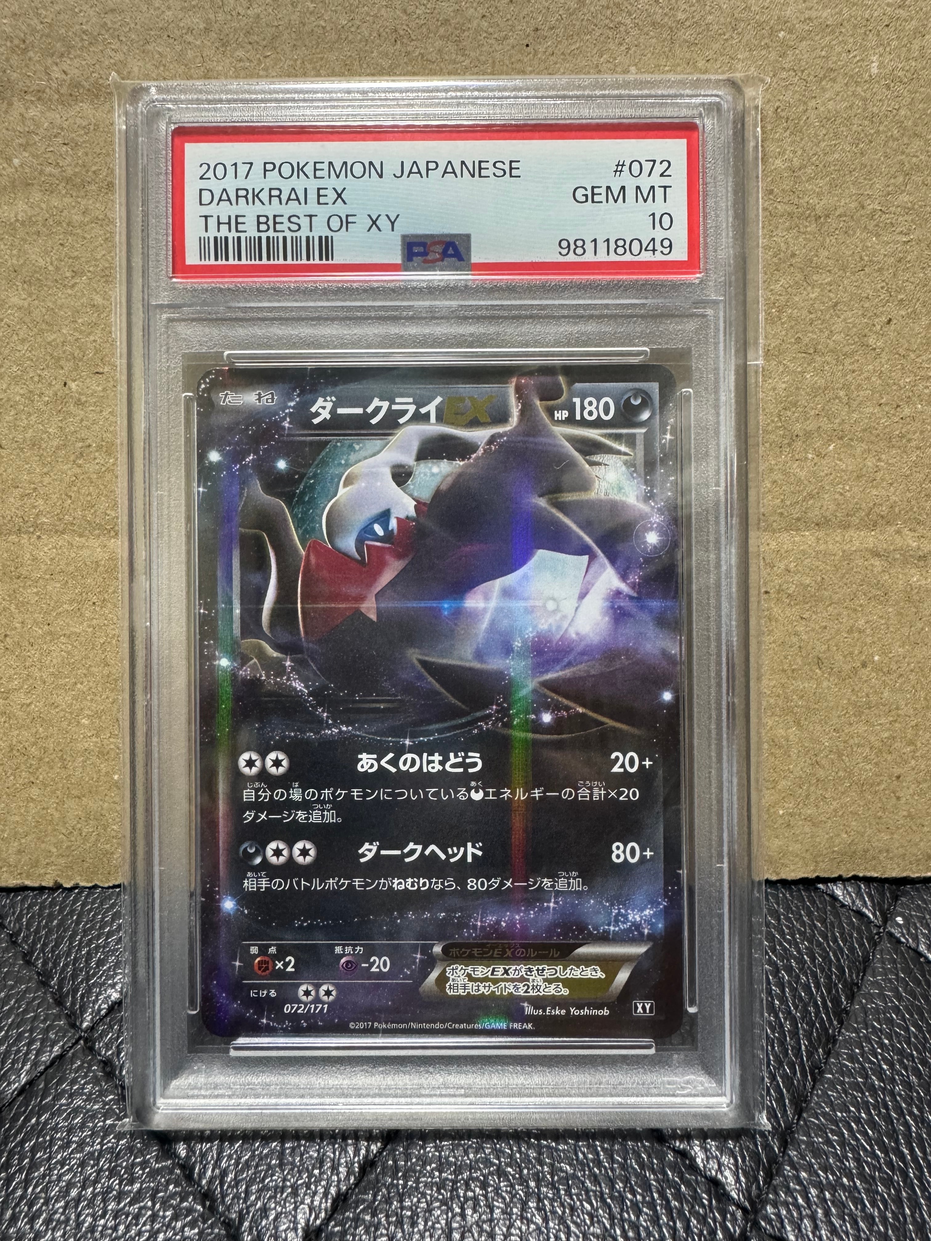 ダークライEX [XY 072/171](ハイクラスパック「THE BEST OF XY」)の