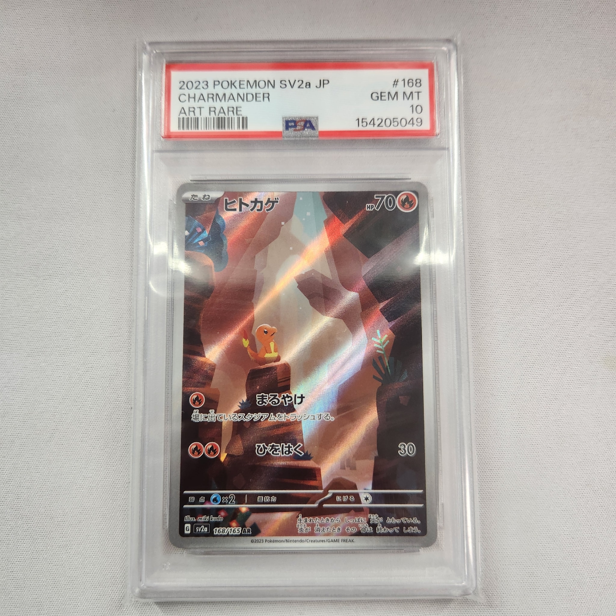 ヒトカゲ AR[SV2a 168/165](強化拡張パック「ポケモンカード151」)通販